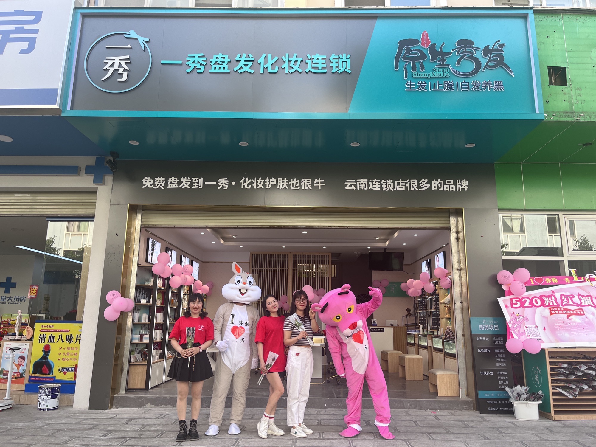 一秀(弥勒西秀园店)
