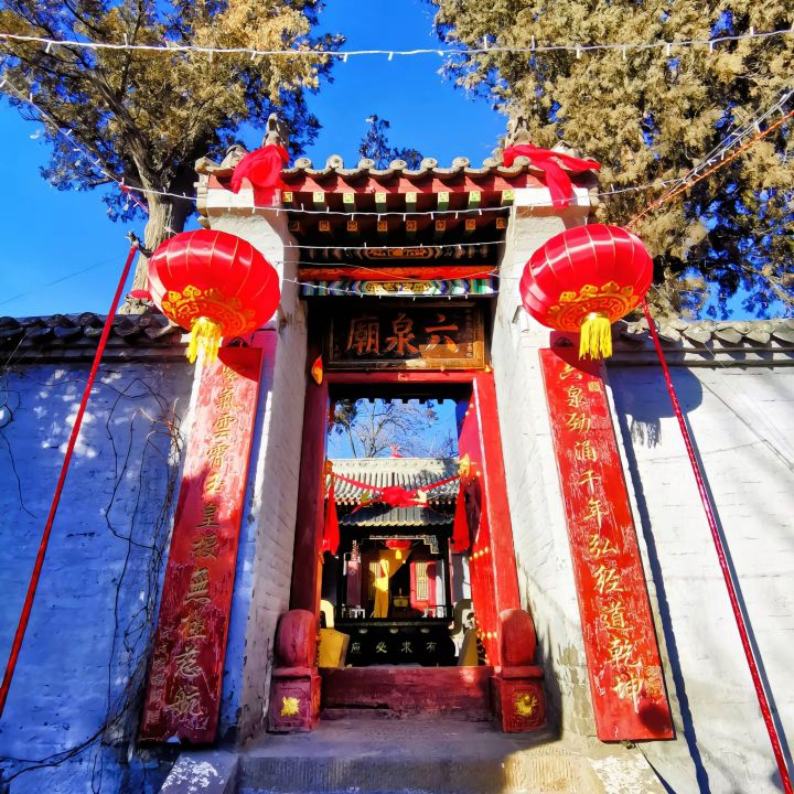六泉庙实景照片