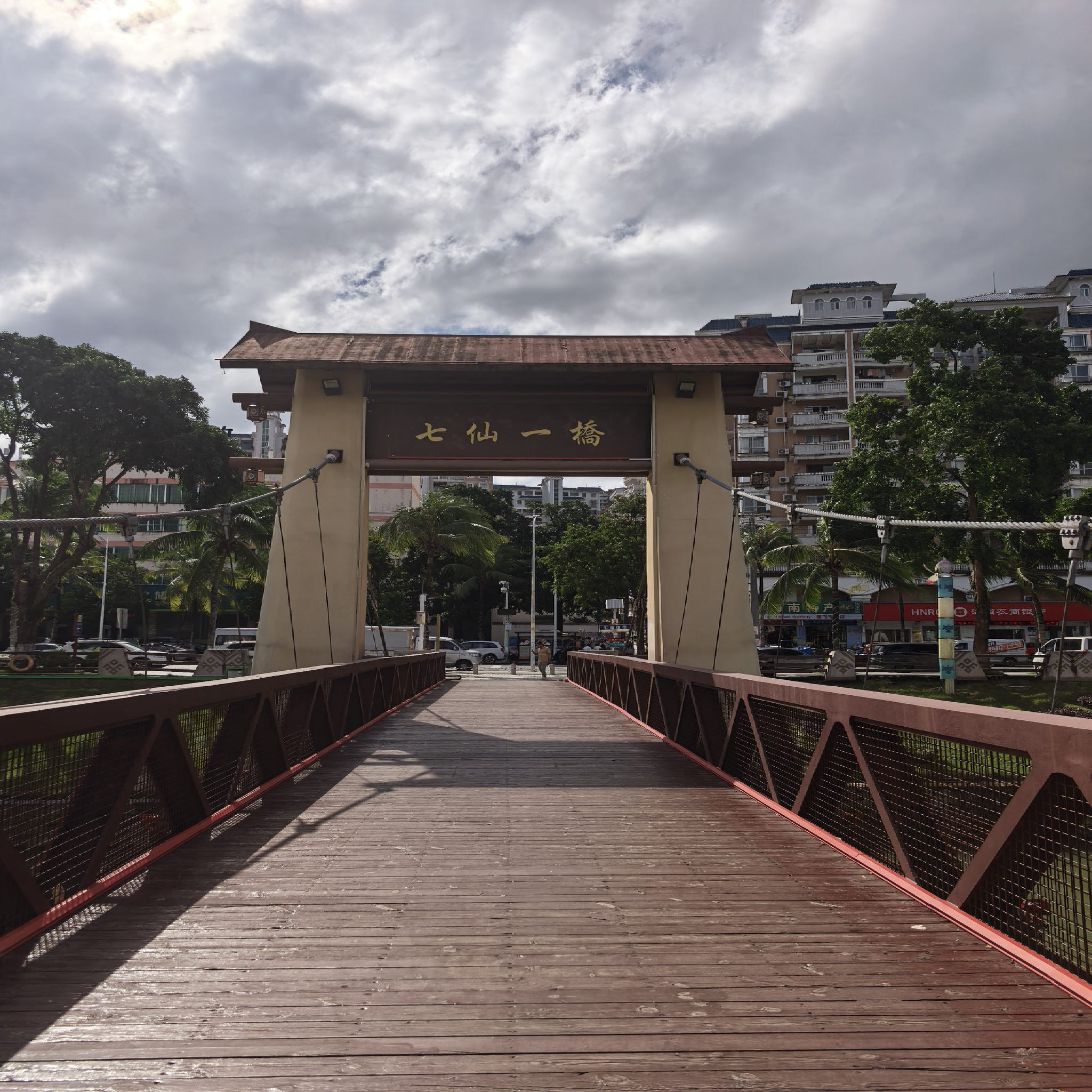 七仙文化广场