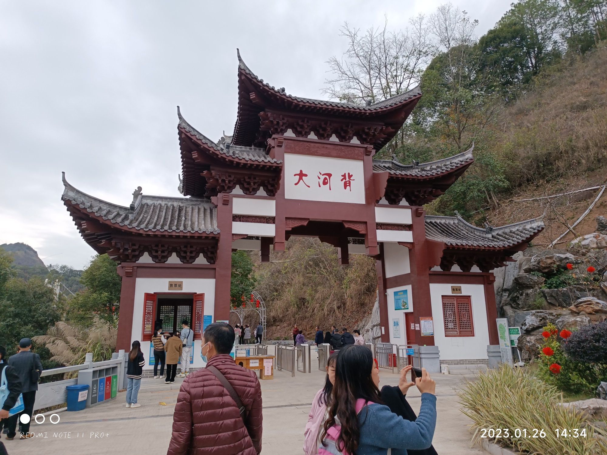 大河背风景区旅行图片 1
