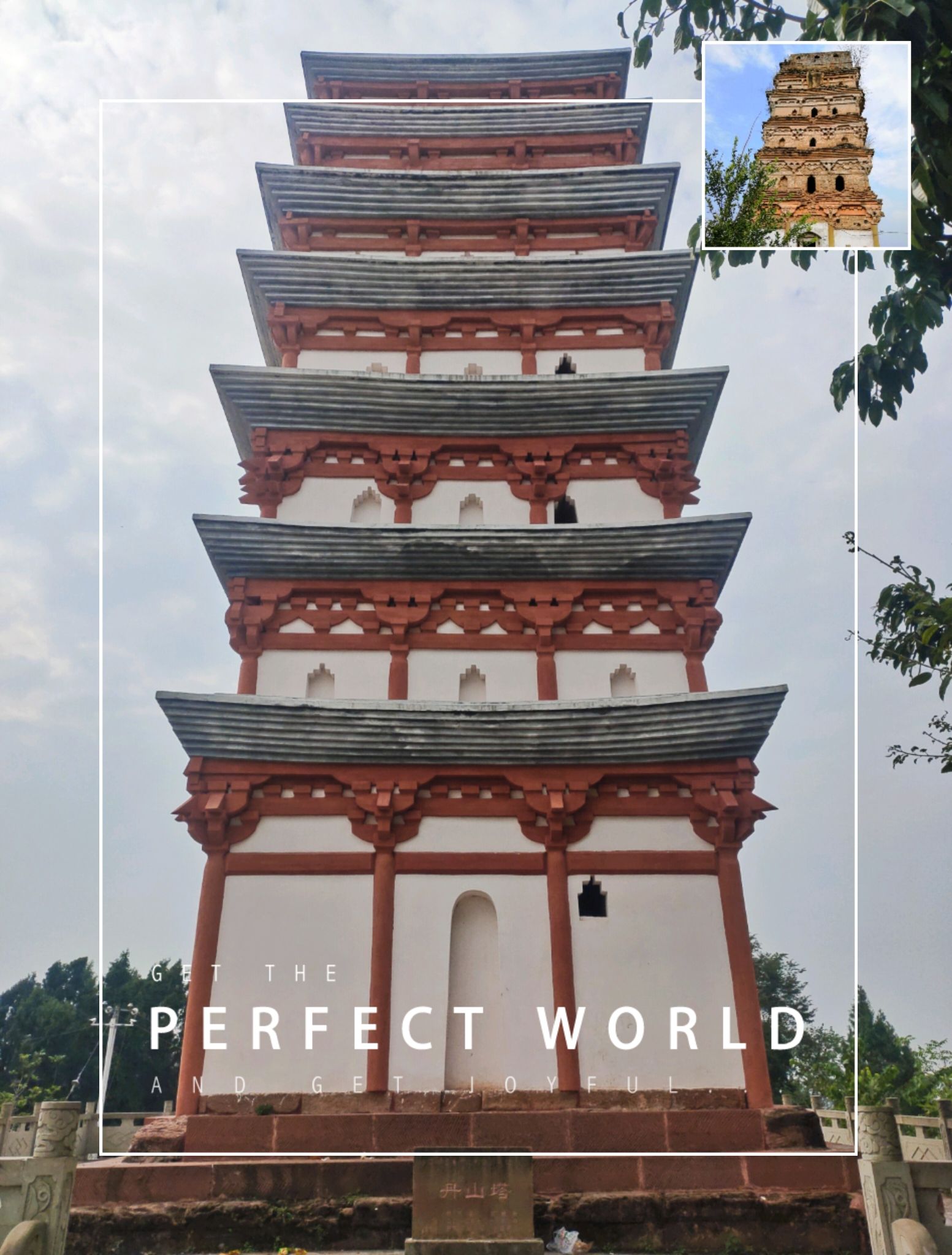丹山塔旅行图片 3