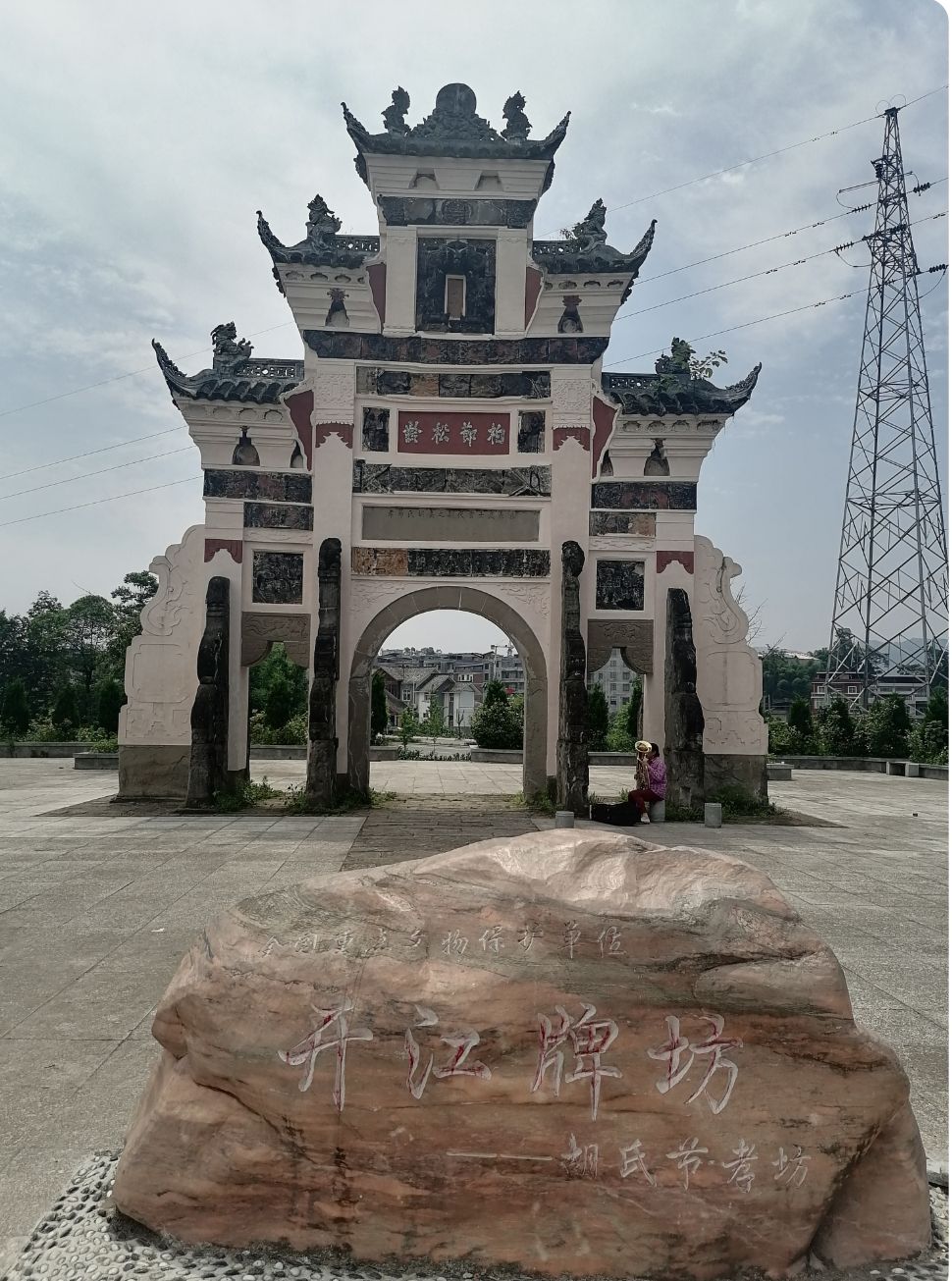 胡氏节孝坊旅行图片 1