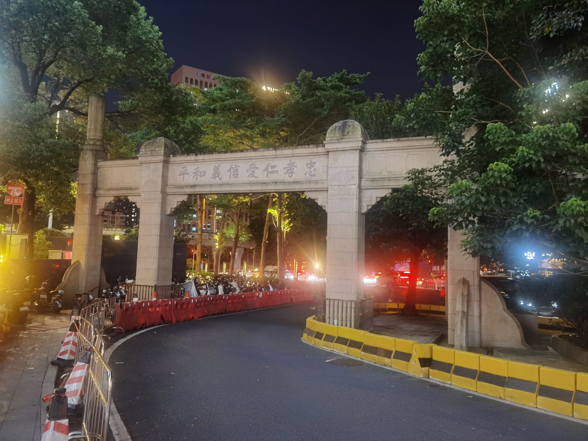 国立中山大学牌坊