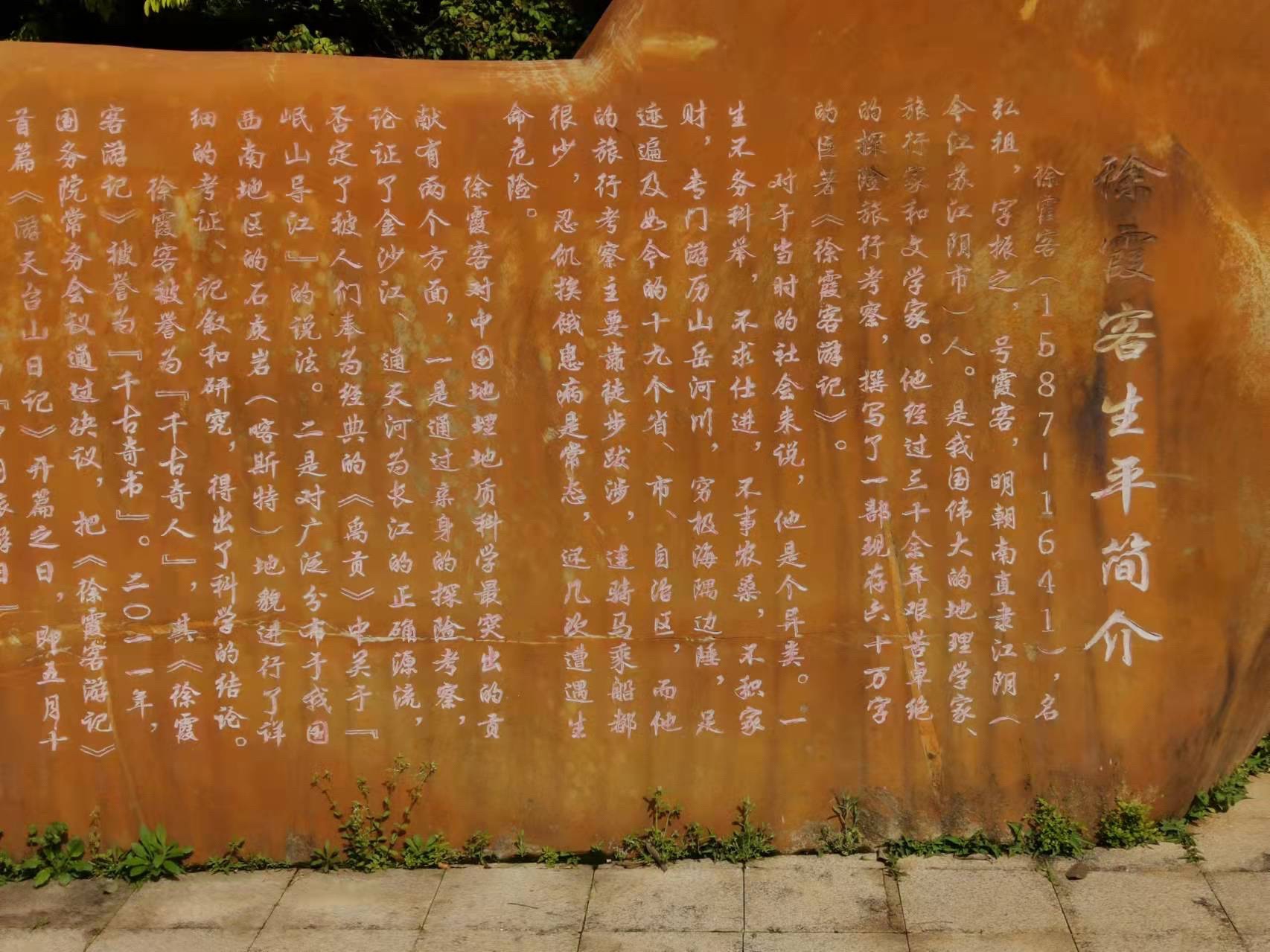 霞客公园旅行图片 2