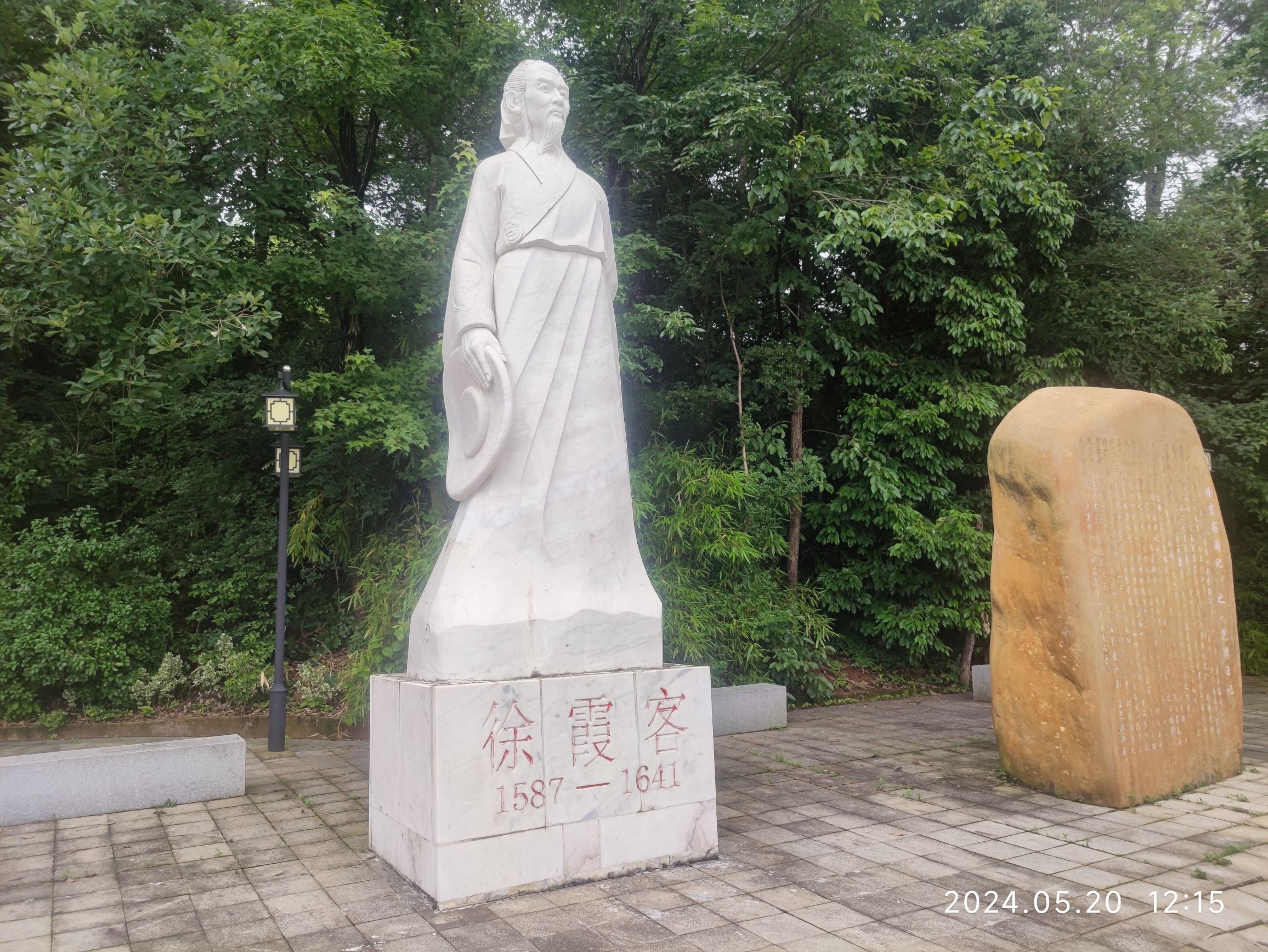 霞客公园旅行图片 2