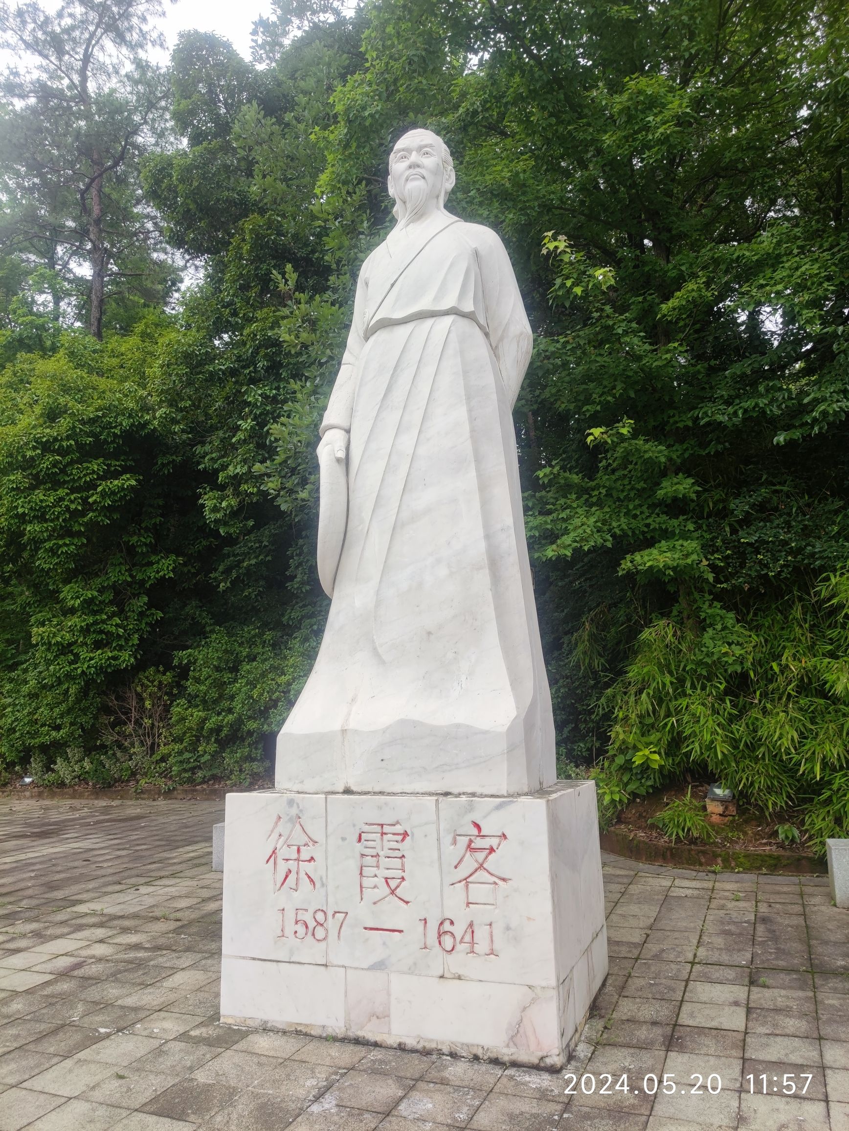 霞客公园旅行图片 3