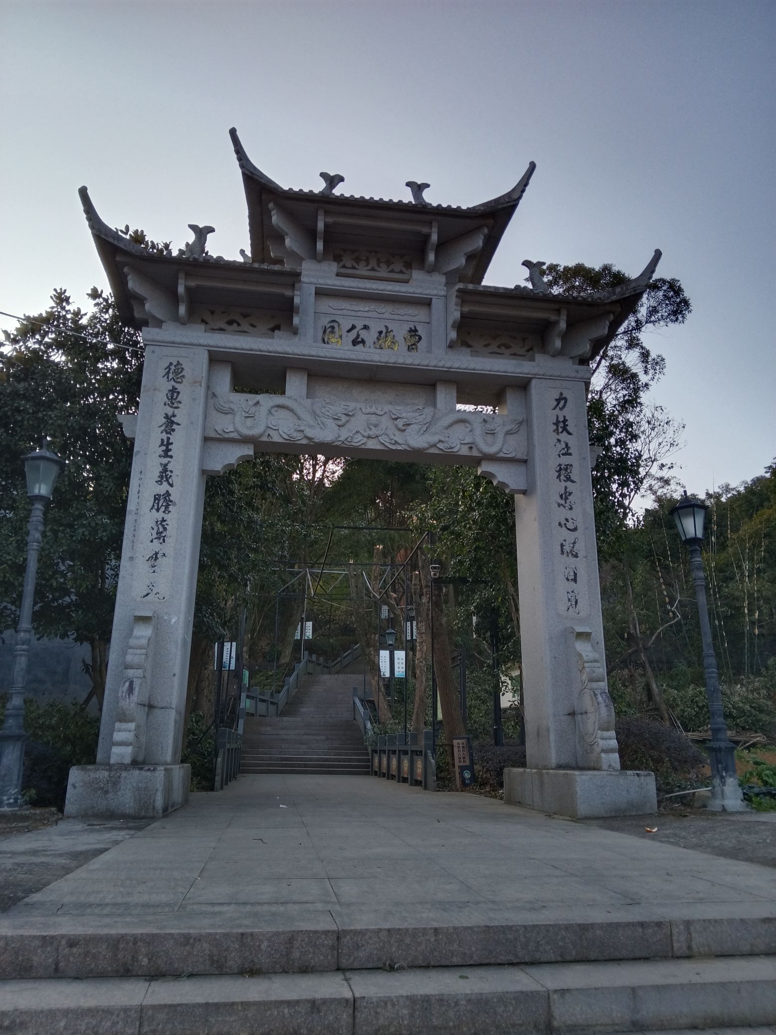 曹豳公园旅行图片 1