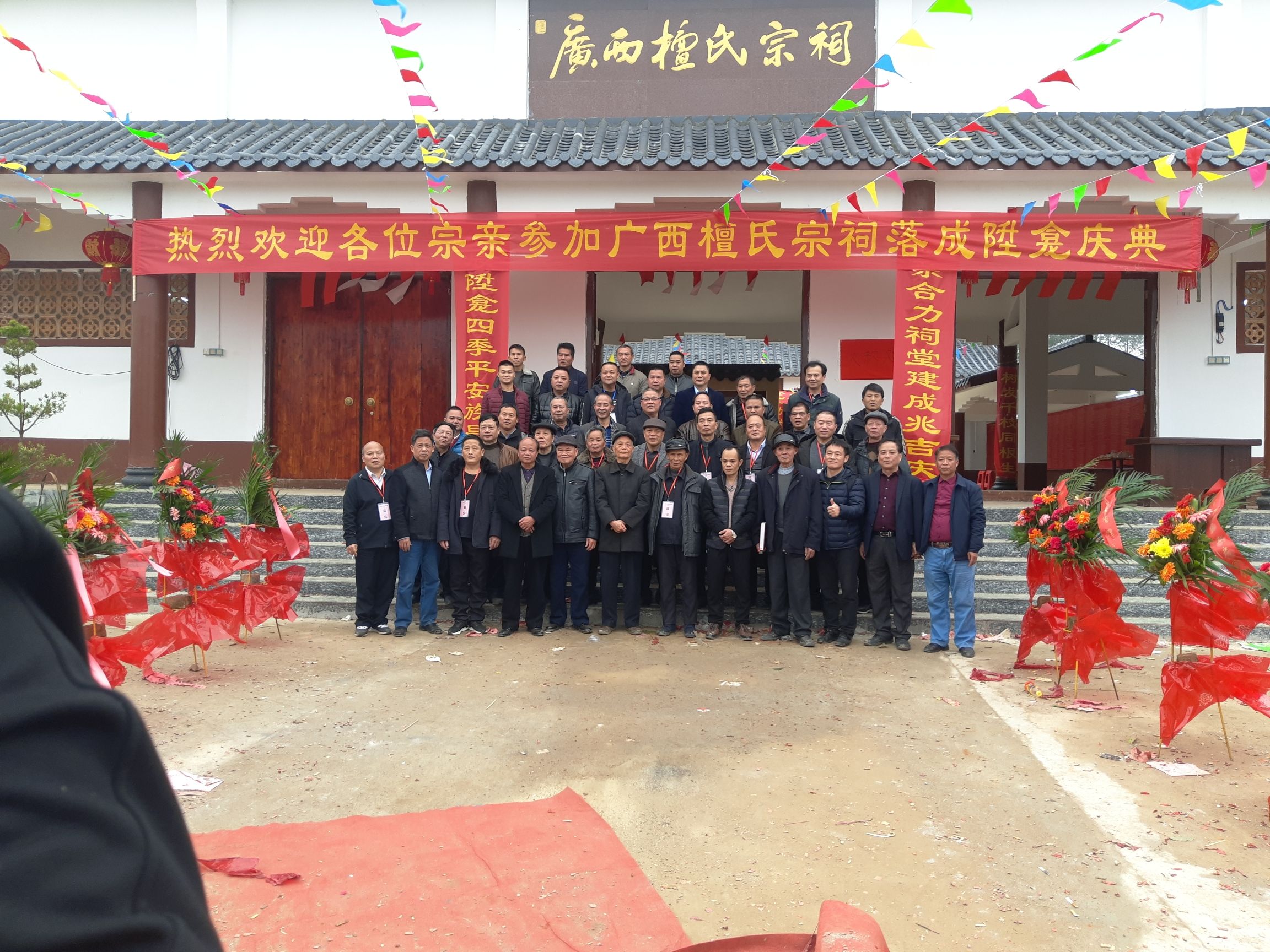 广西檀氏宗祠旅行图片 1