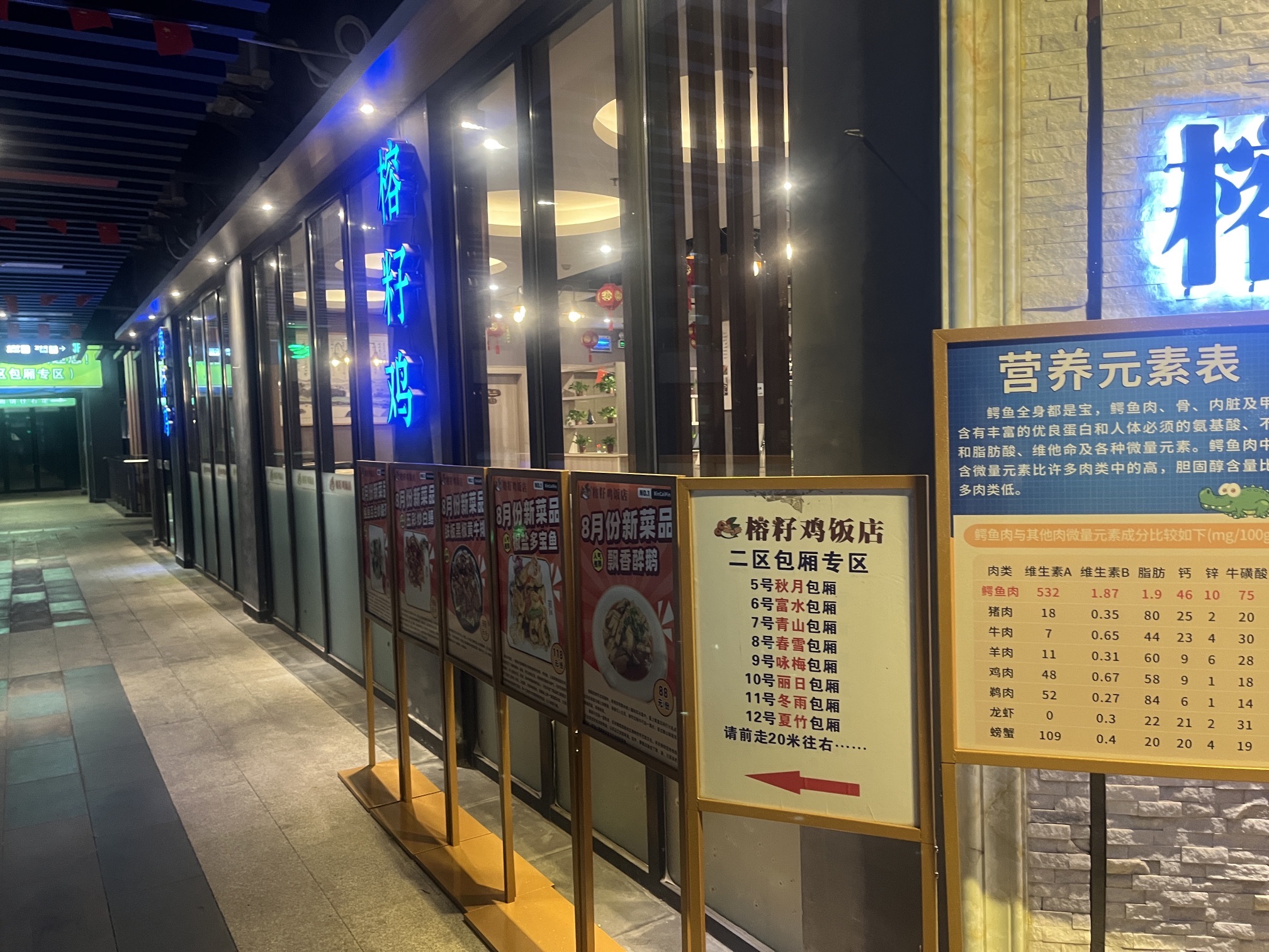 榕籽鸡饭店(千秋城市广场店)