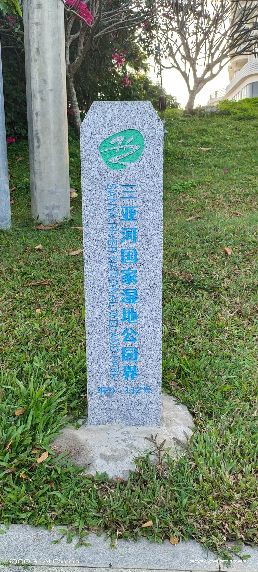 抱坡溪湿地公园旅行图片 2
