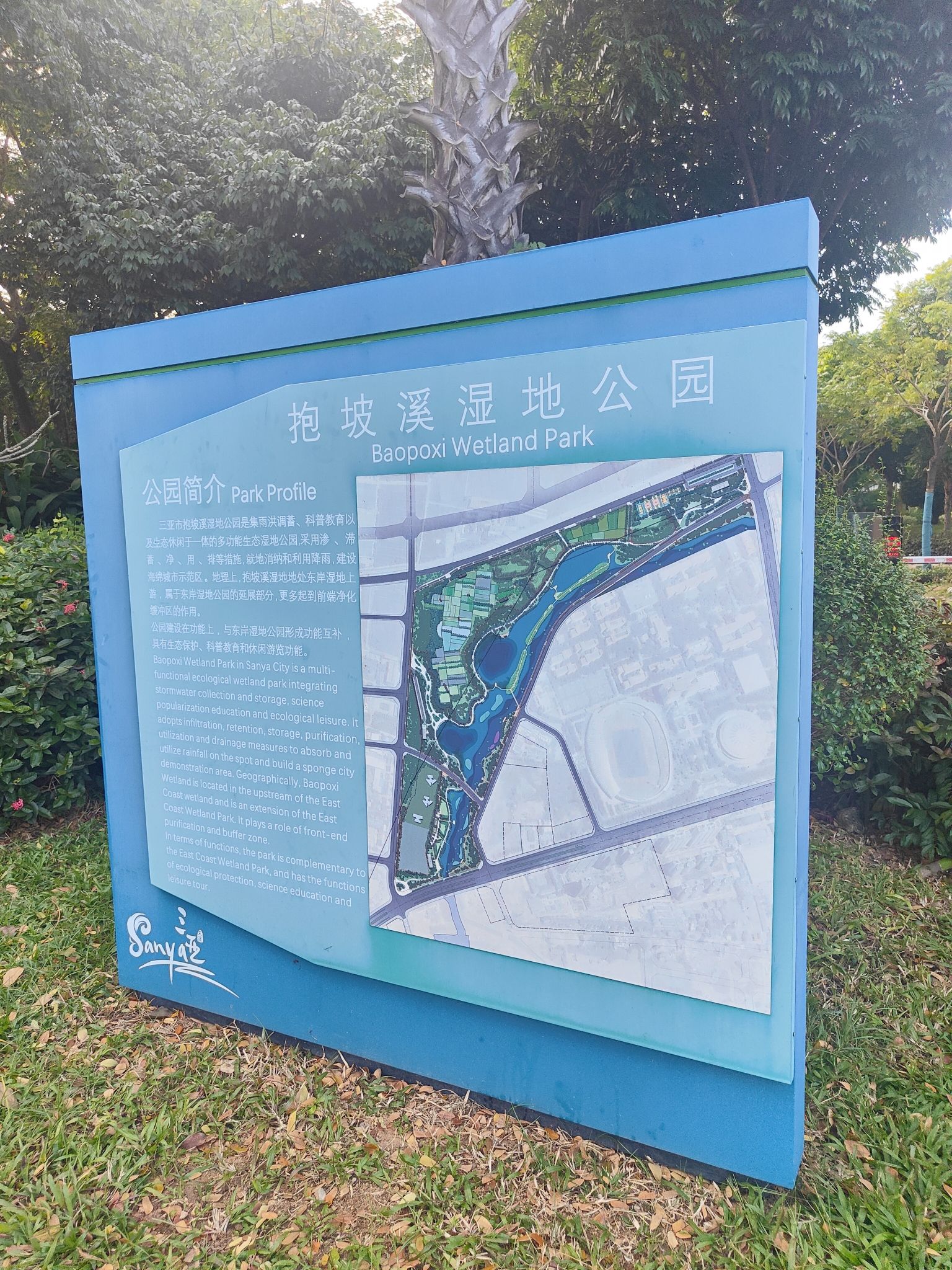 抱坡溪湿地公园旅行图片 1