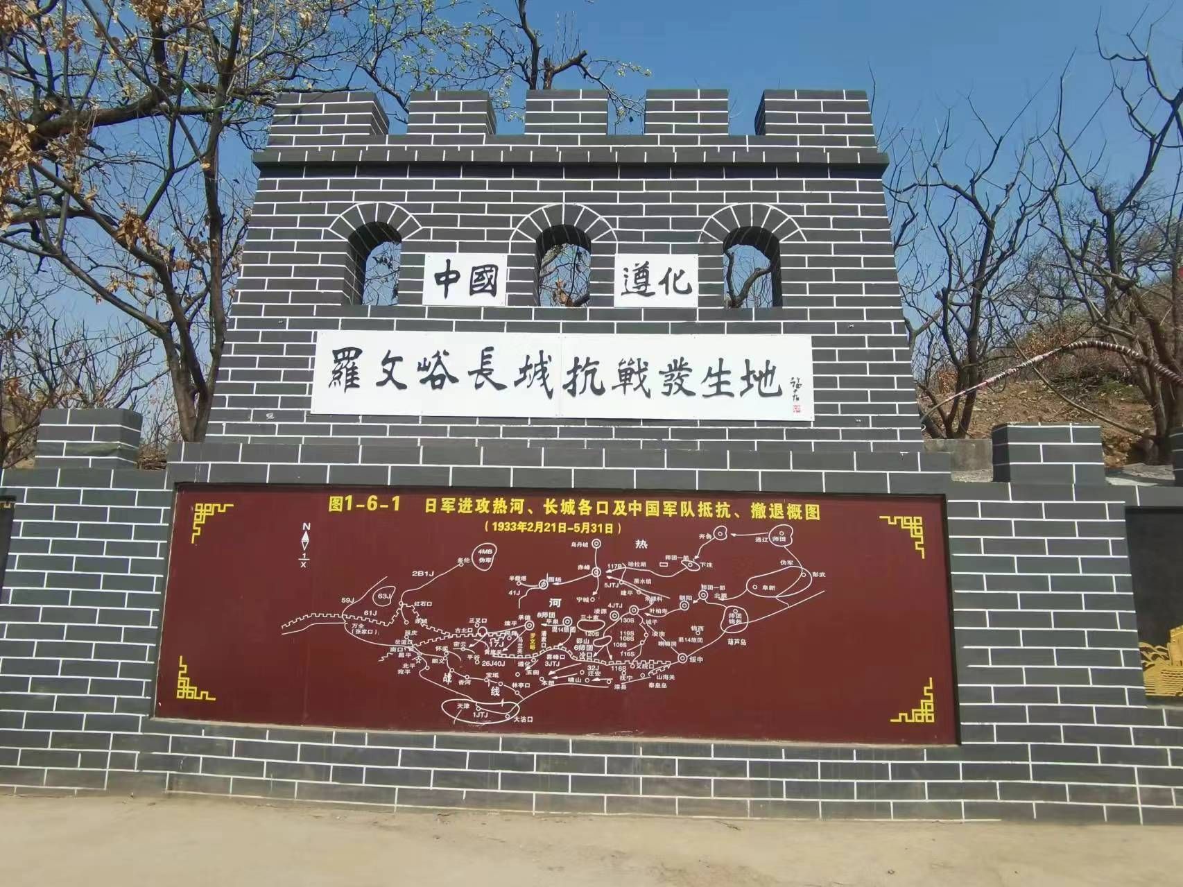 罗文峪长城旅行图片 1