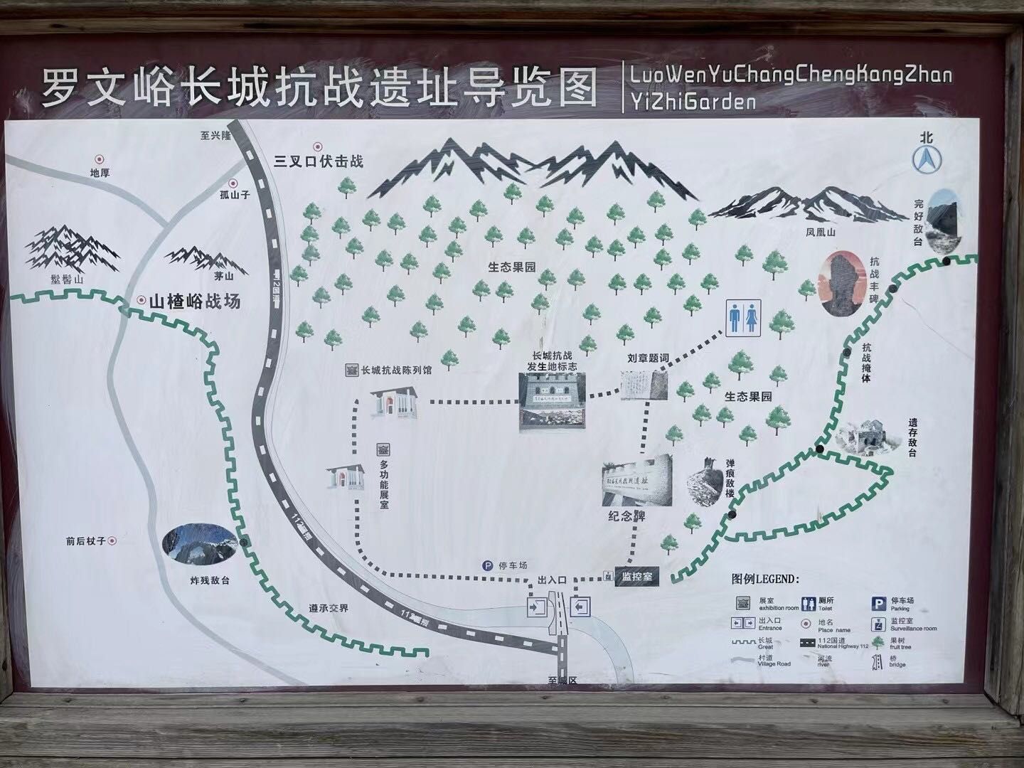 罗文峪长城旅行图片 1