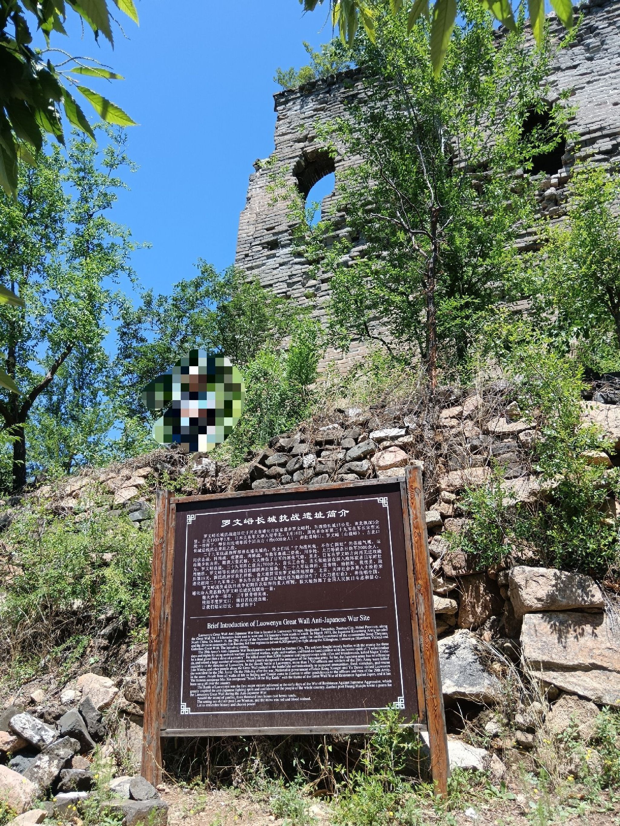 罗文峪长城旅行图片 2