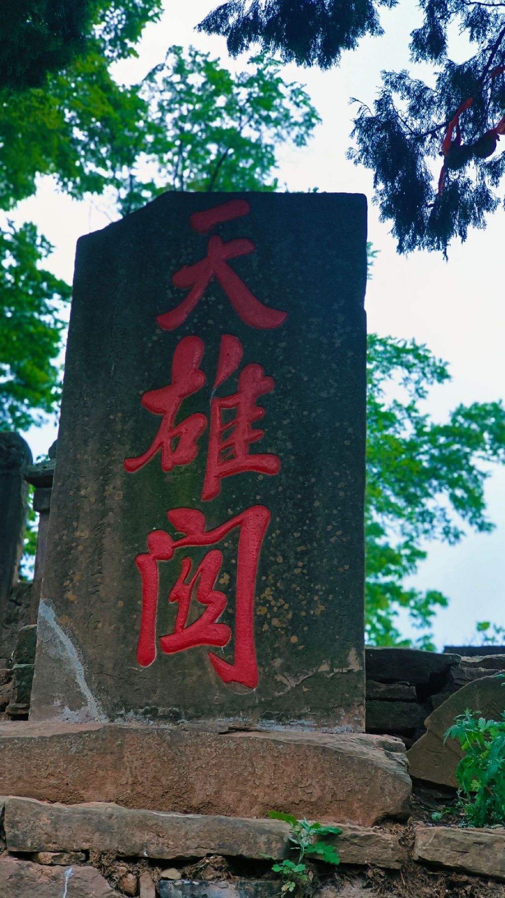 天雄观旅行图片 1