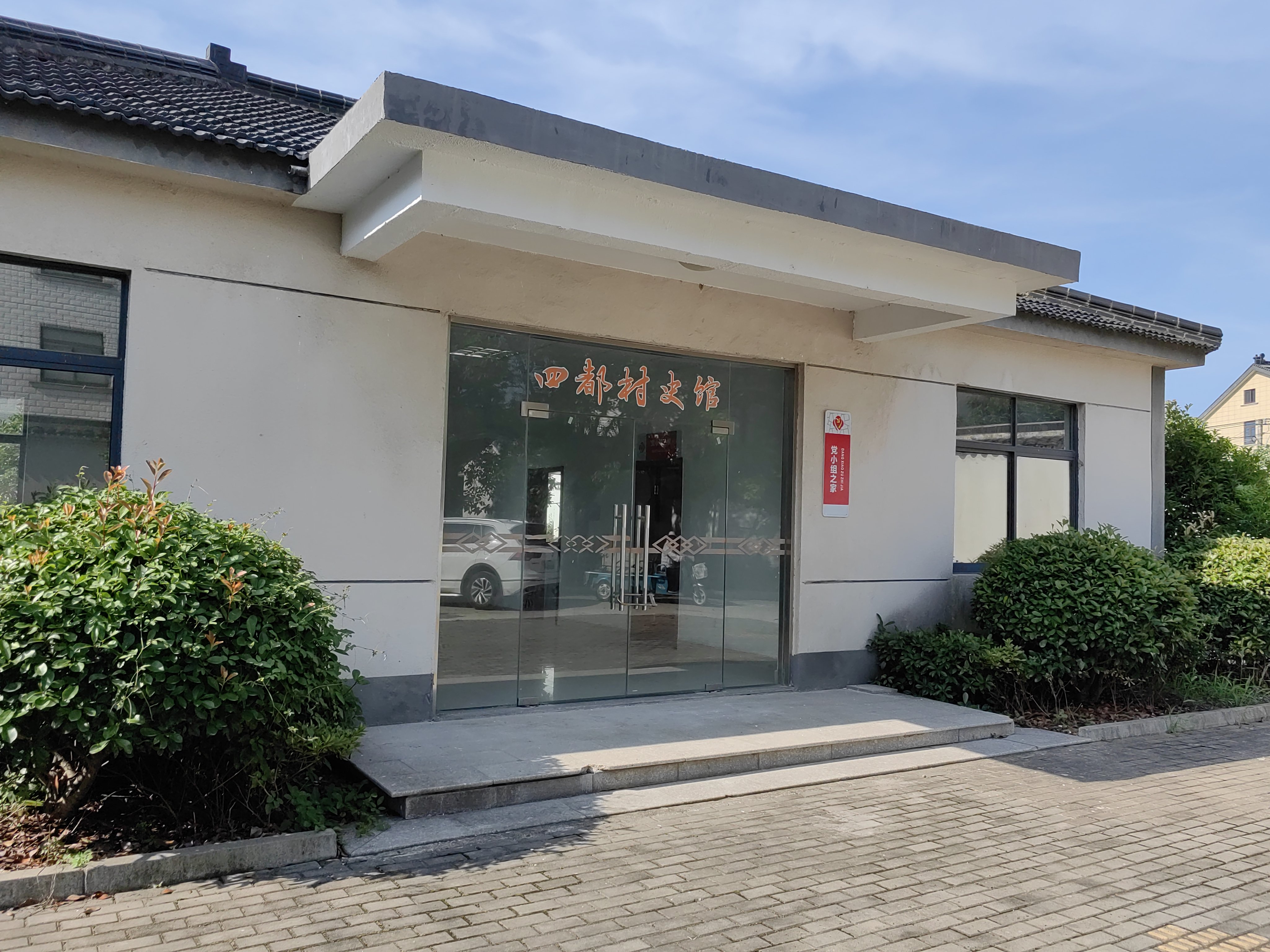 四都村文化健康园古银杏旅行图片 1