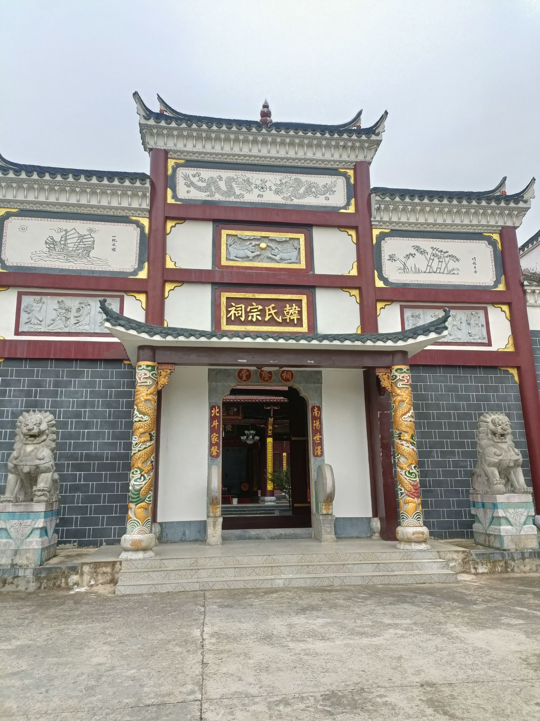 韩氏宗祠旅行图片 1