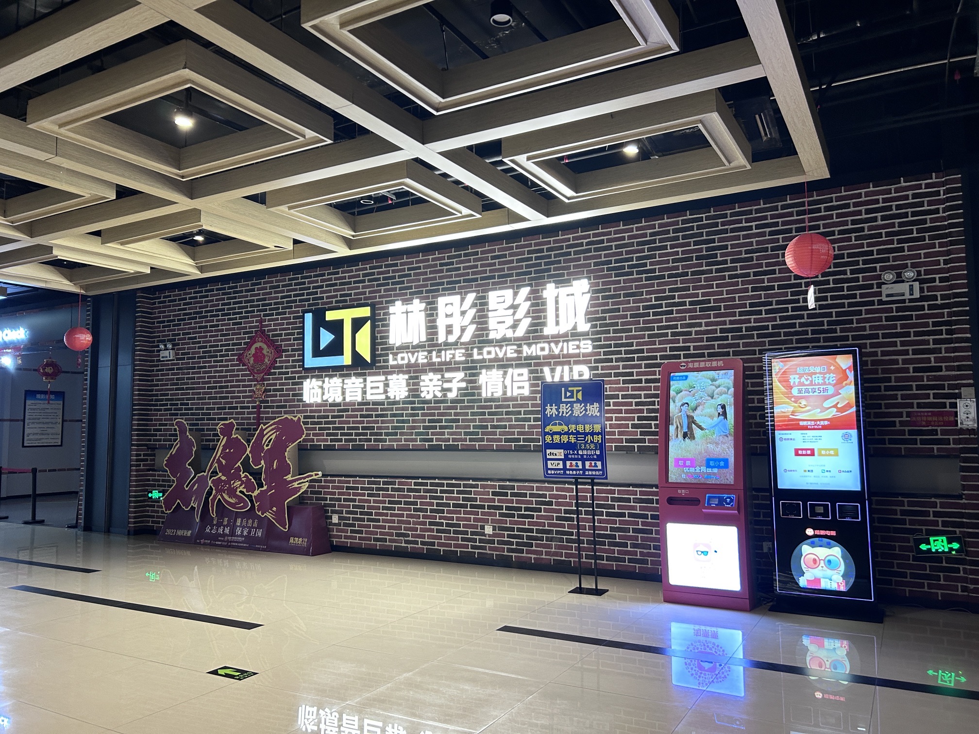 河北邯郸市丛台区附近的电影院有哪些？