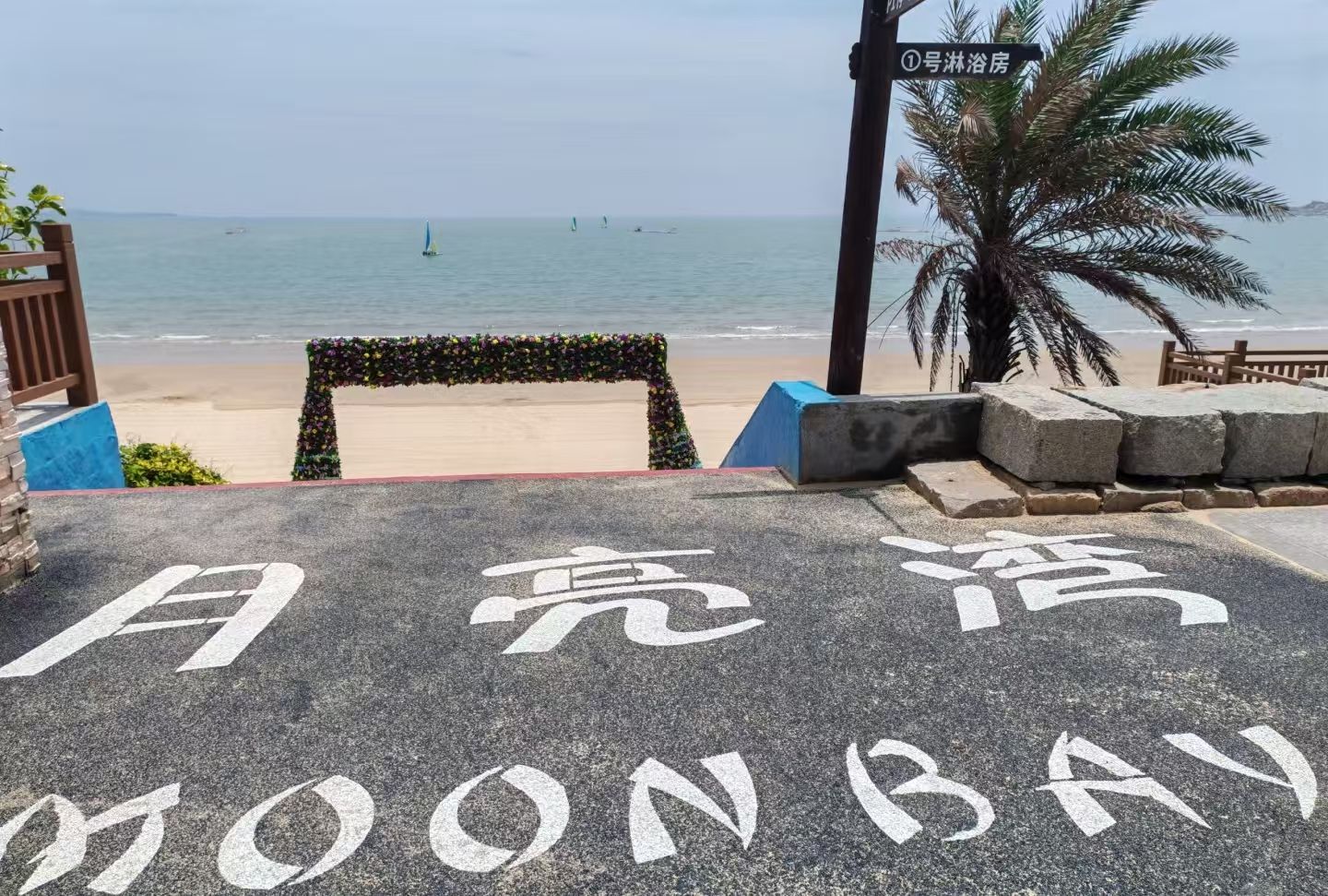 月亮湾海滩