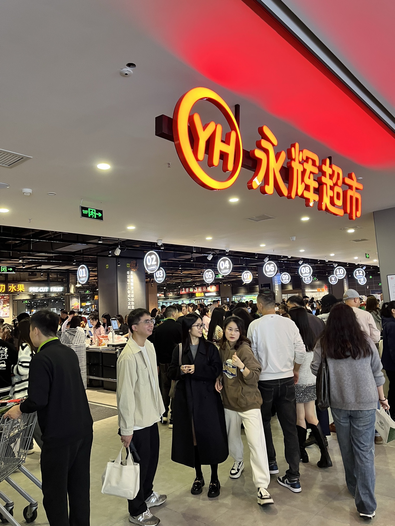 永辉超市(南坪万达广场店)