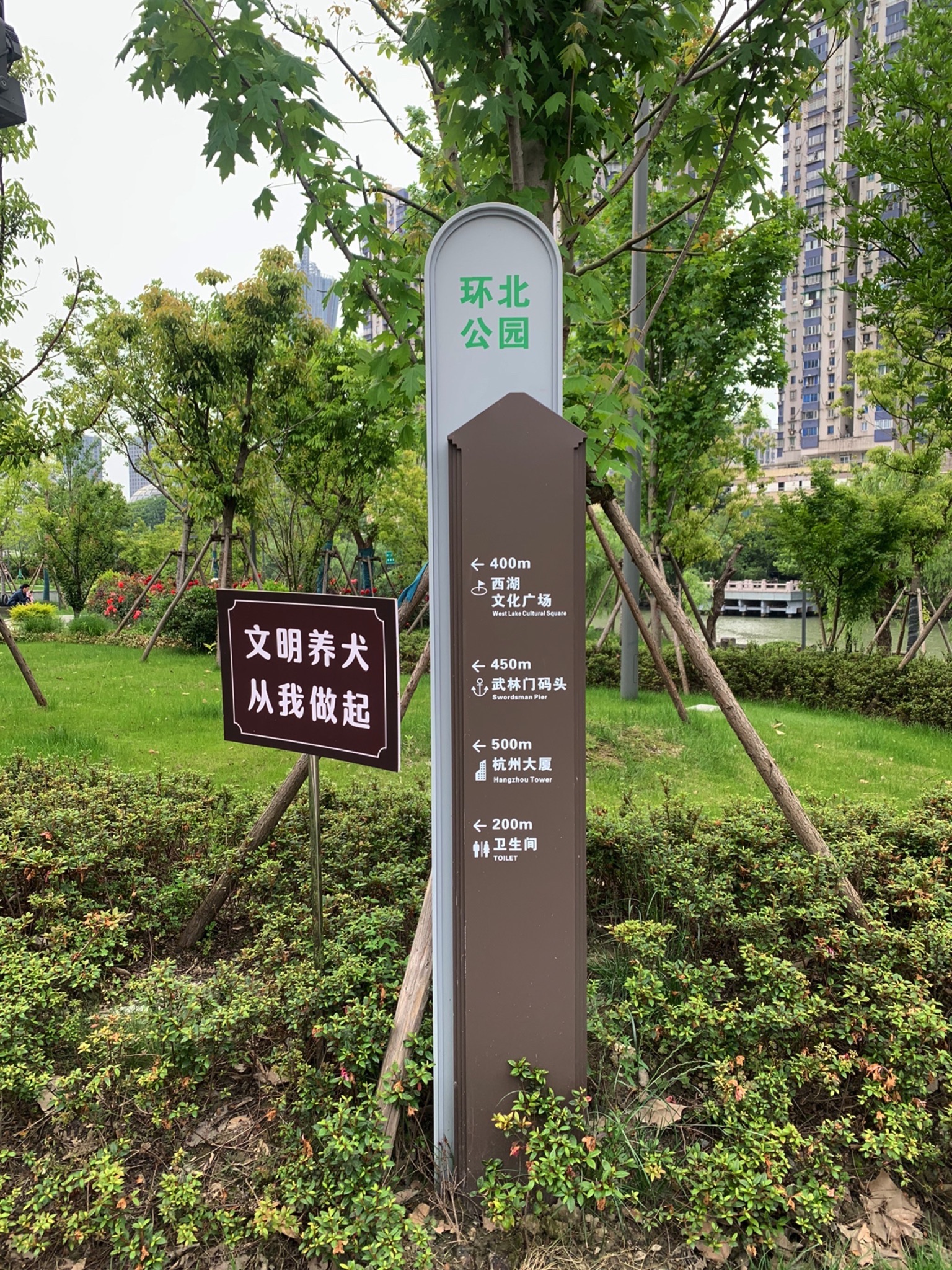 环北公园