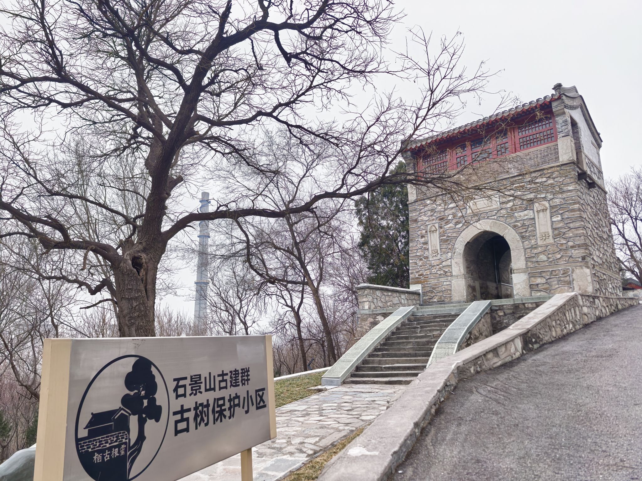 石景山公园