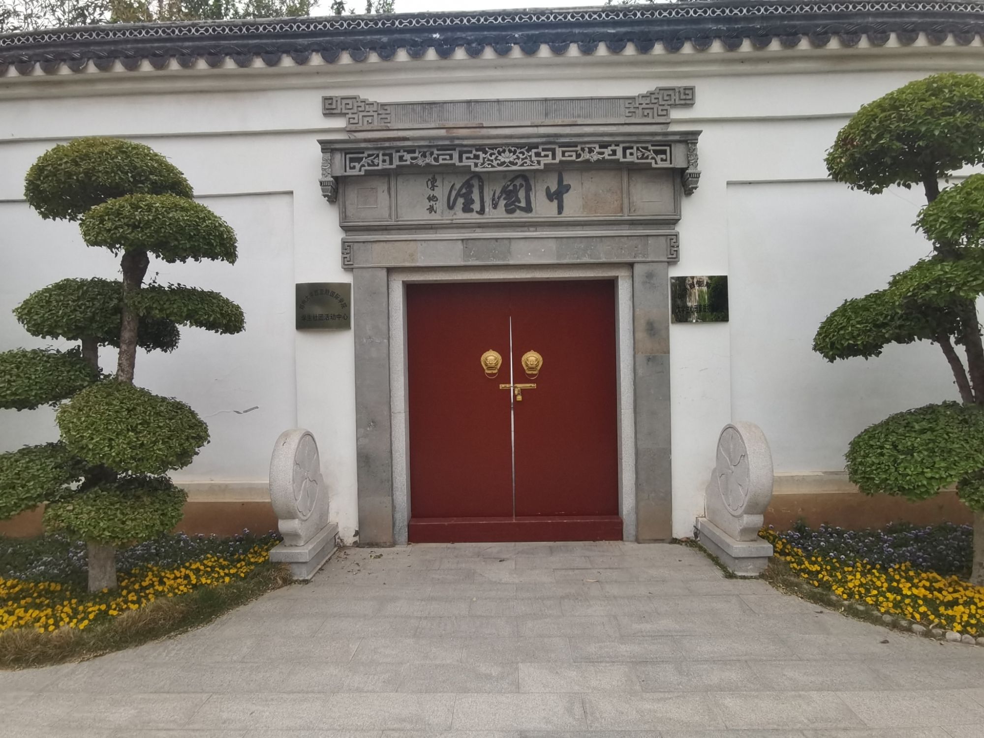 中国园旅行图片 1