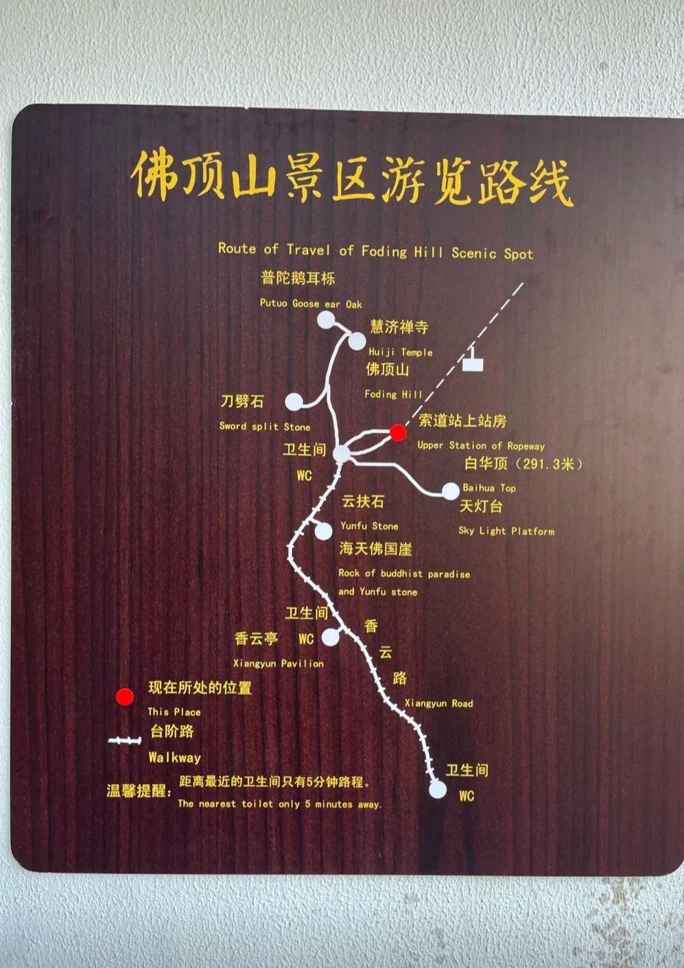 佛顶山旅行图片 1