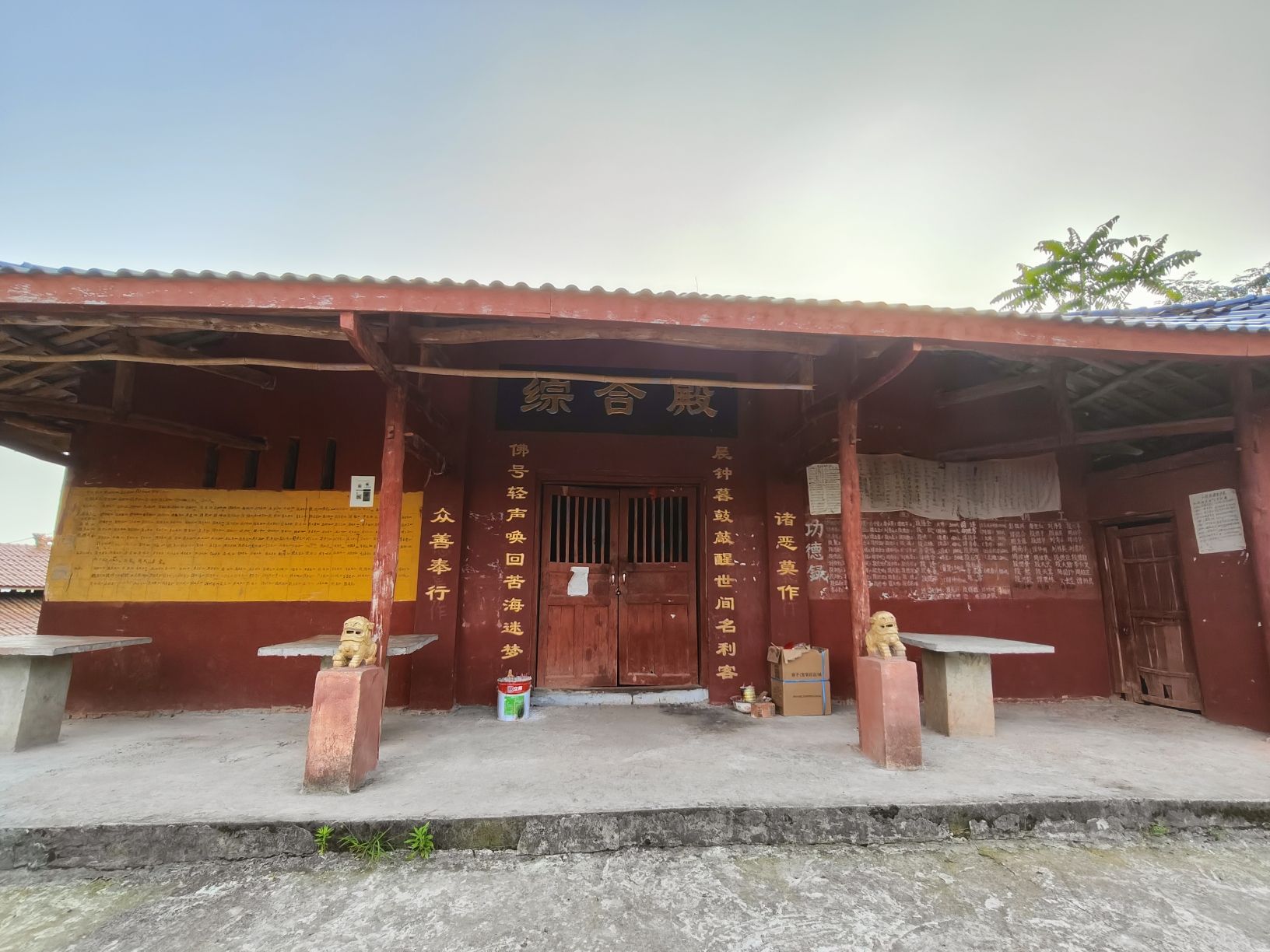 祥龙寺