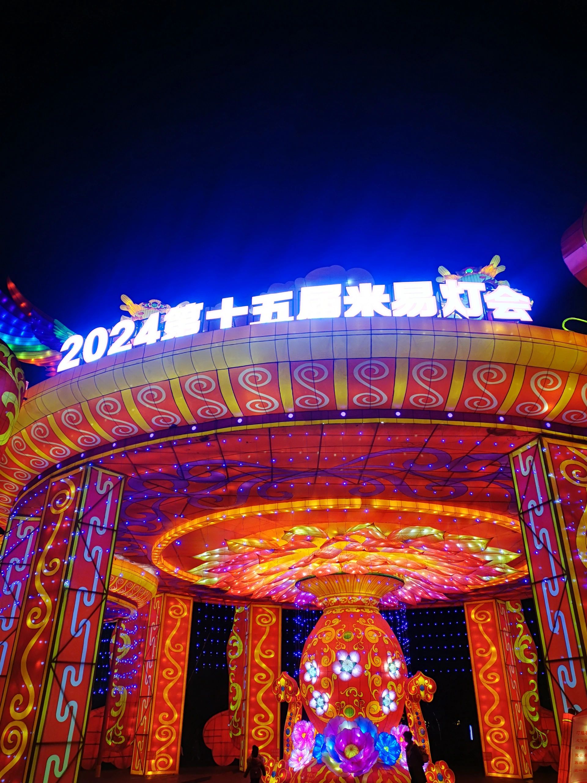 米易太阳谷旅行图片 2