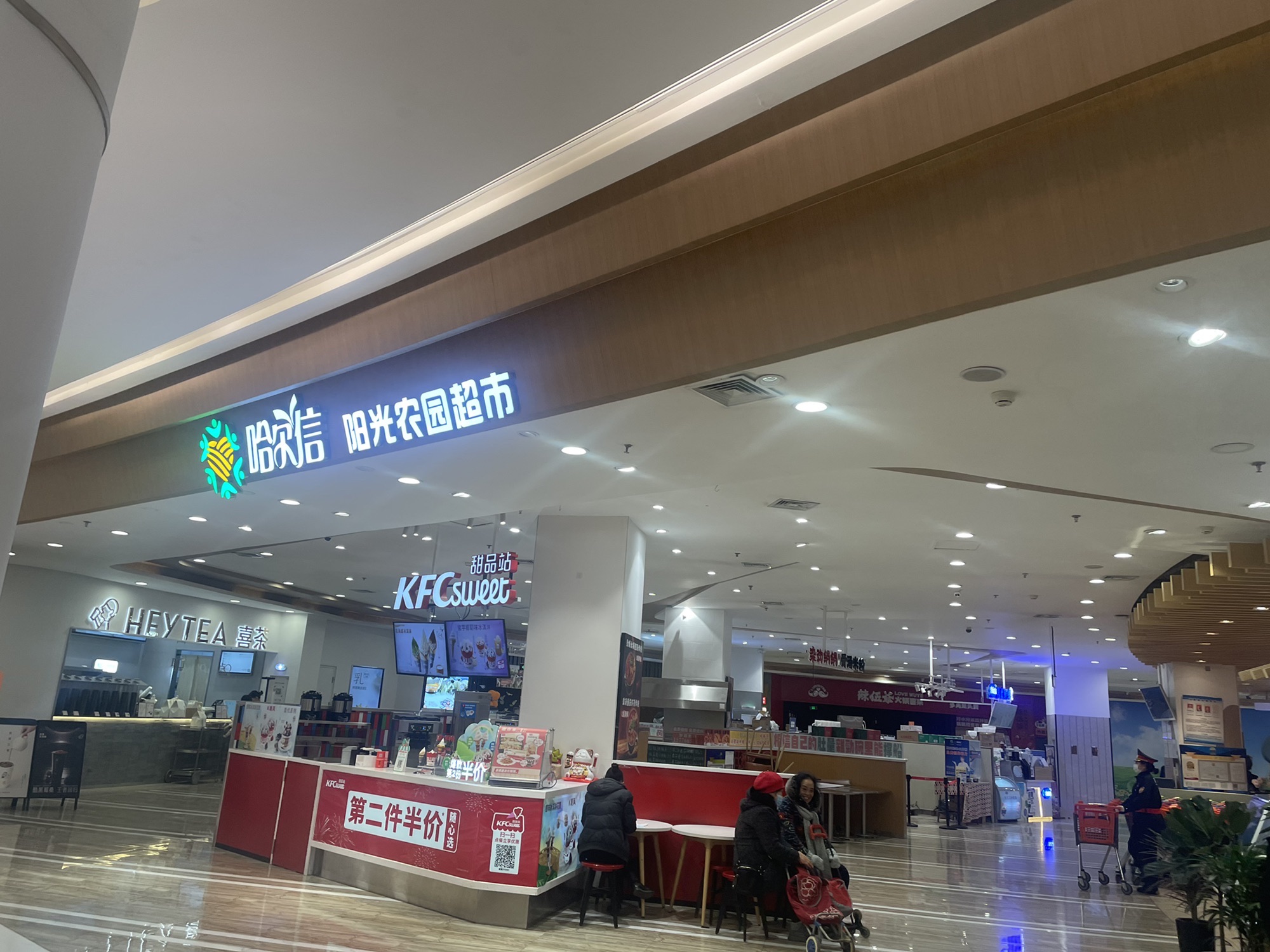 哈尔信食品超市(卓展购物中心店)