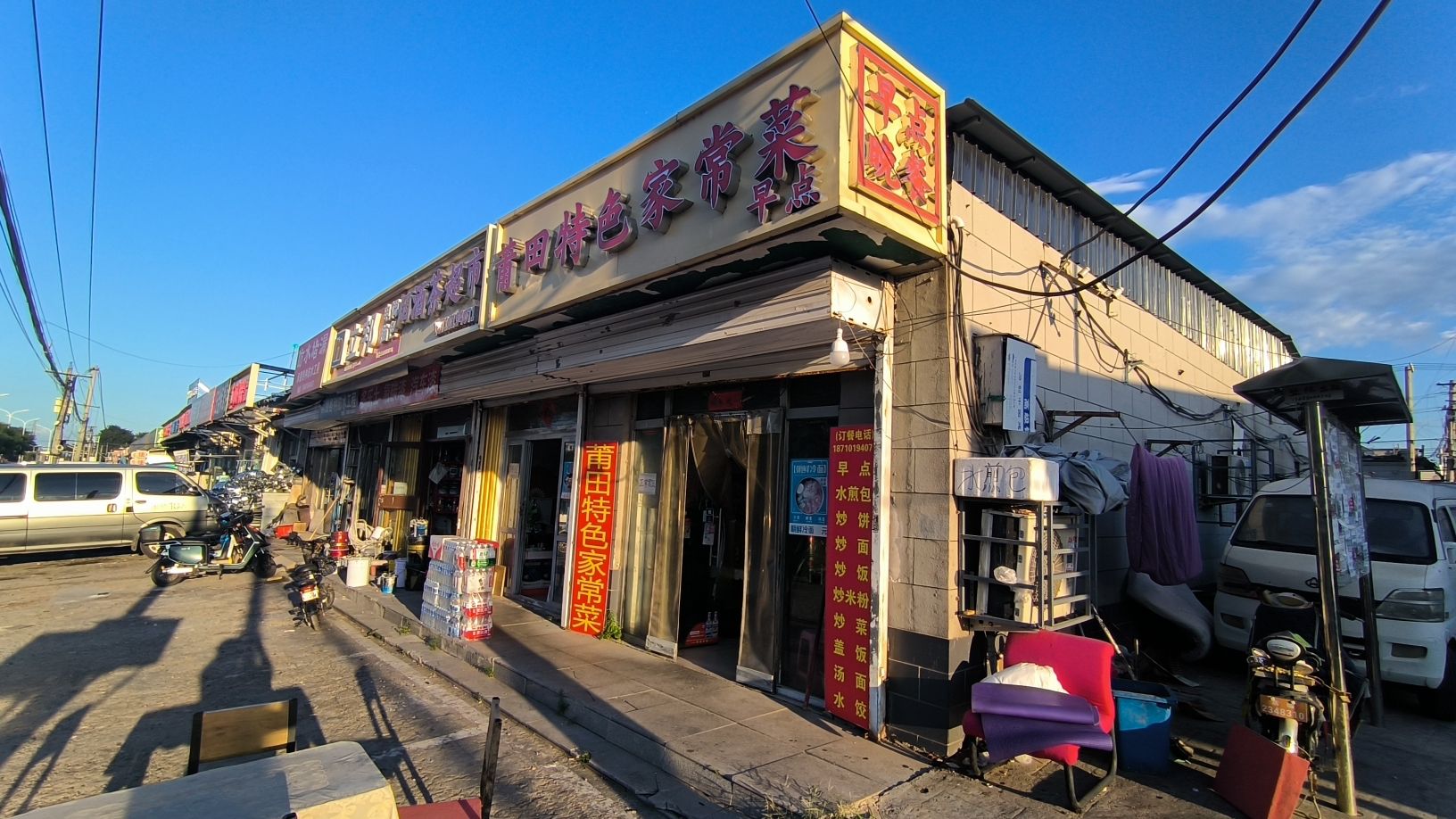 莆田特色家常菜