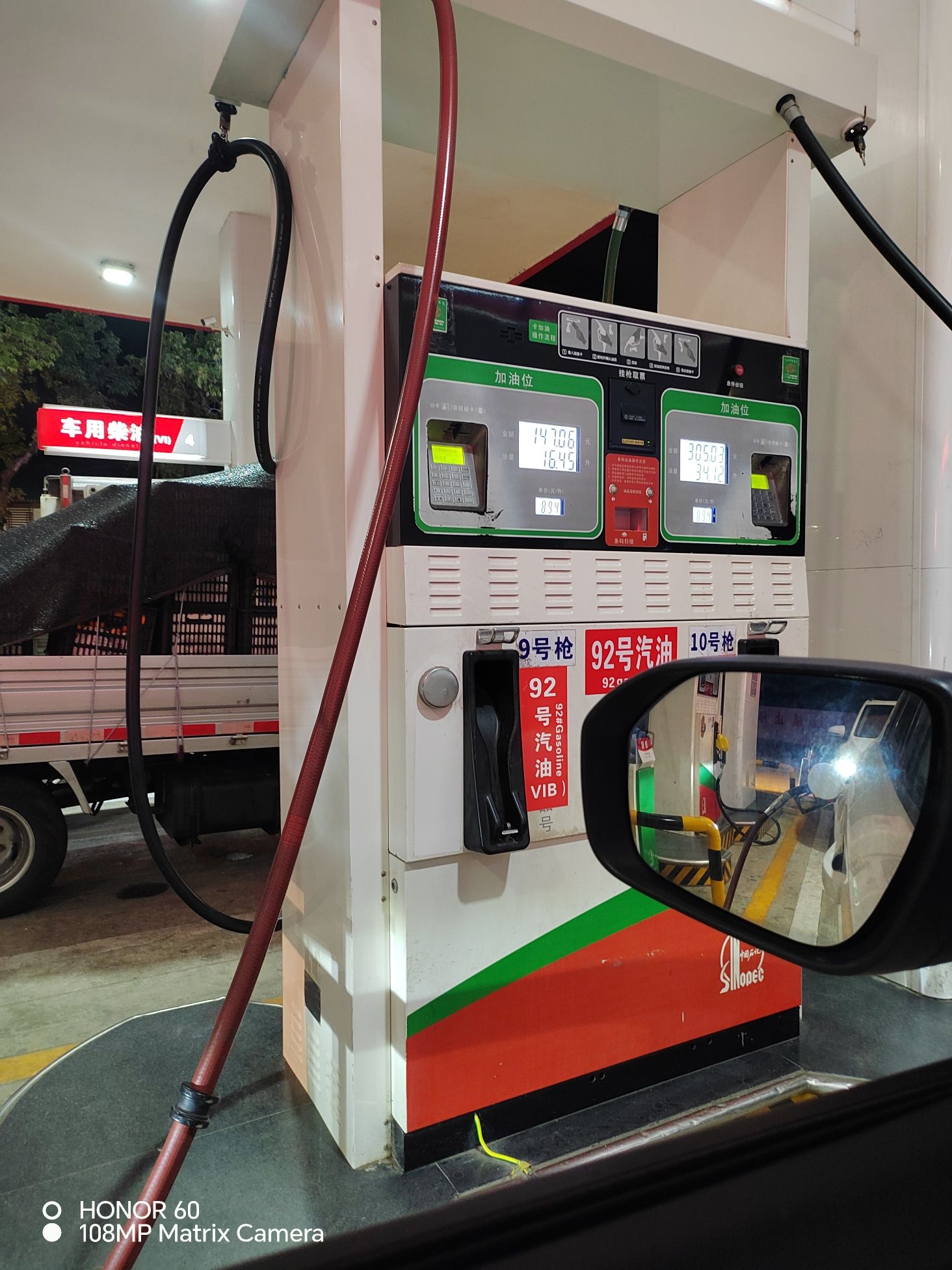 中国石化保亭县城加油站