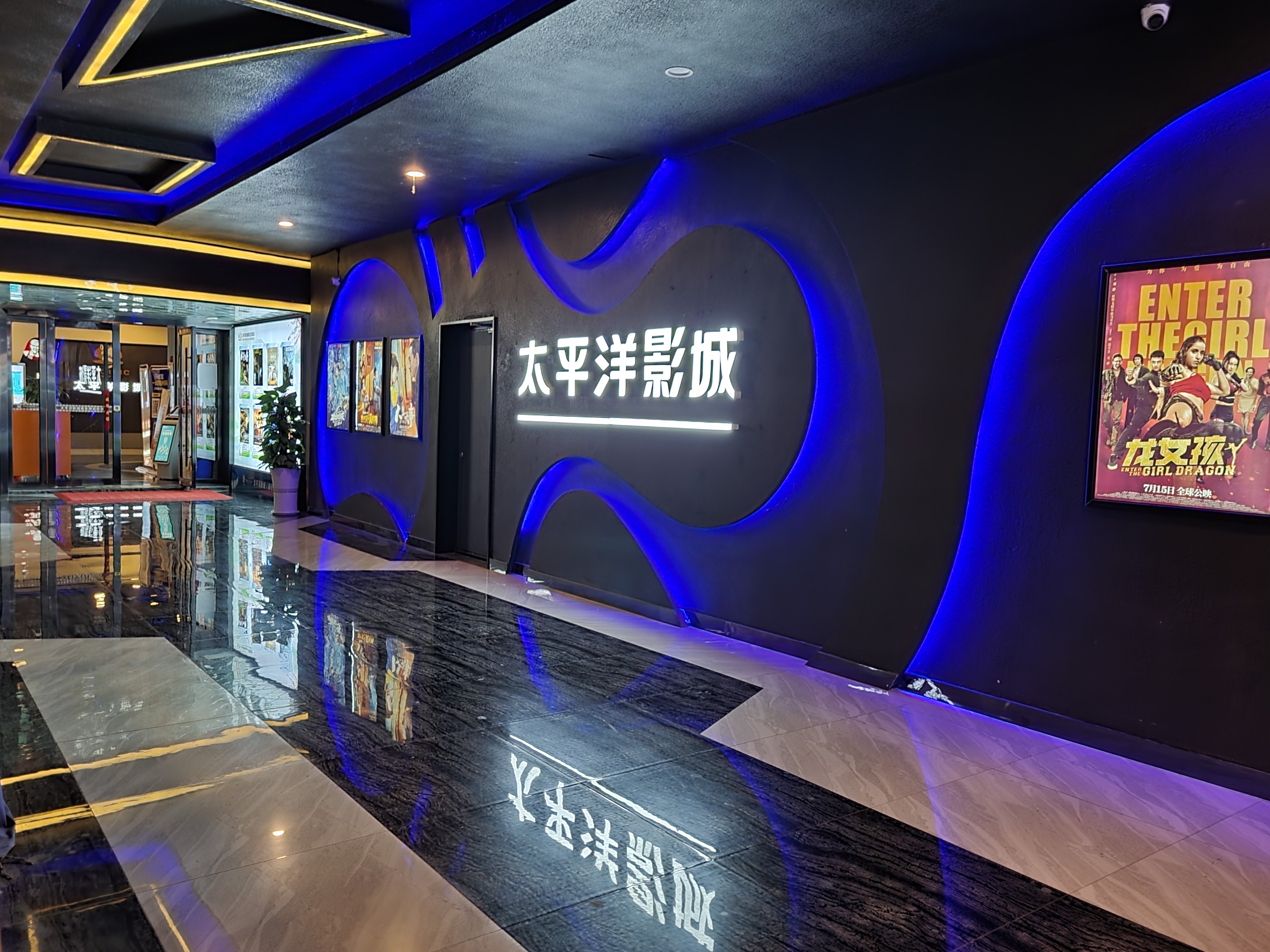 太平洋影城(四川省达州市新世纪广场店)