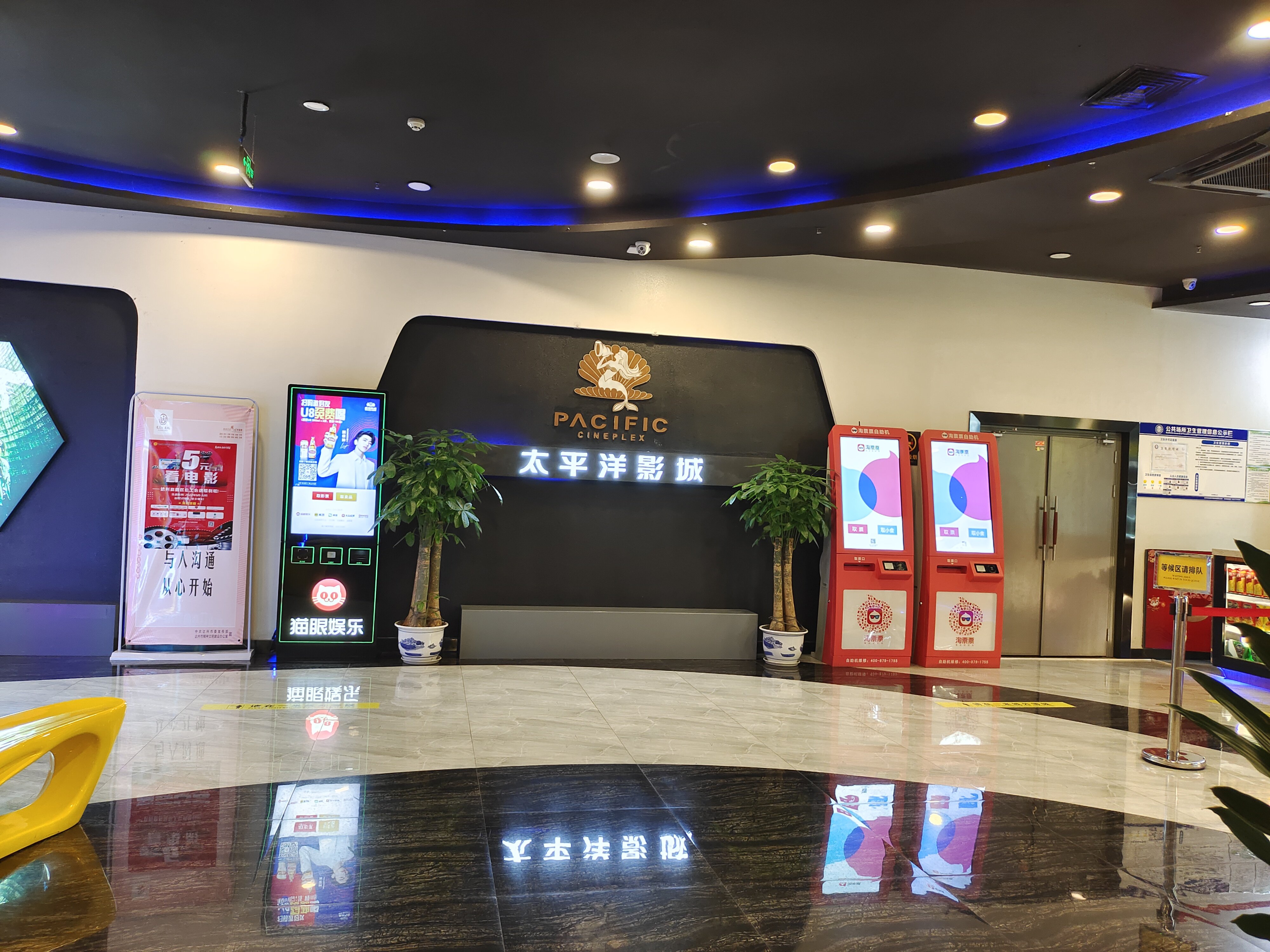 太平洋影城(四川省达州市新世纪广场店)
