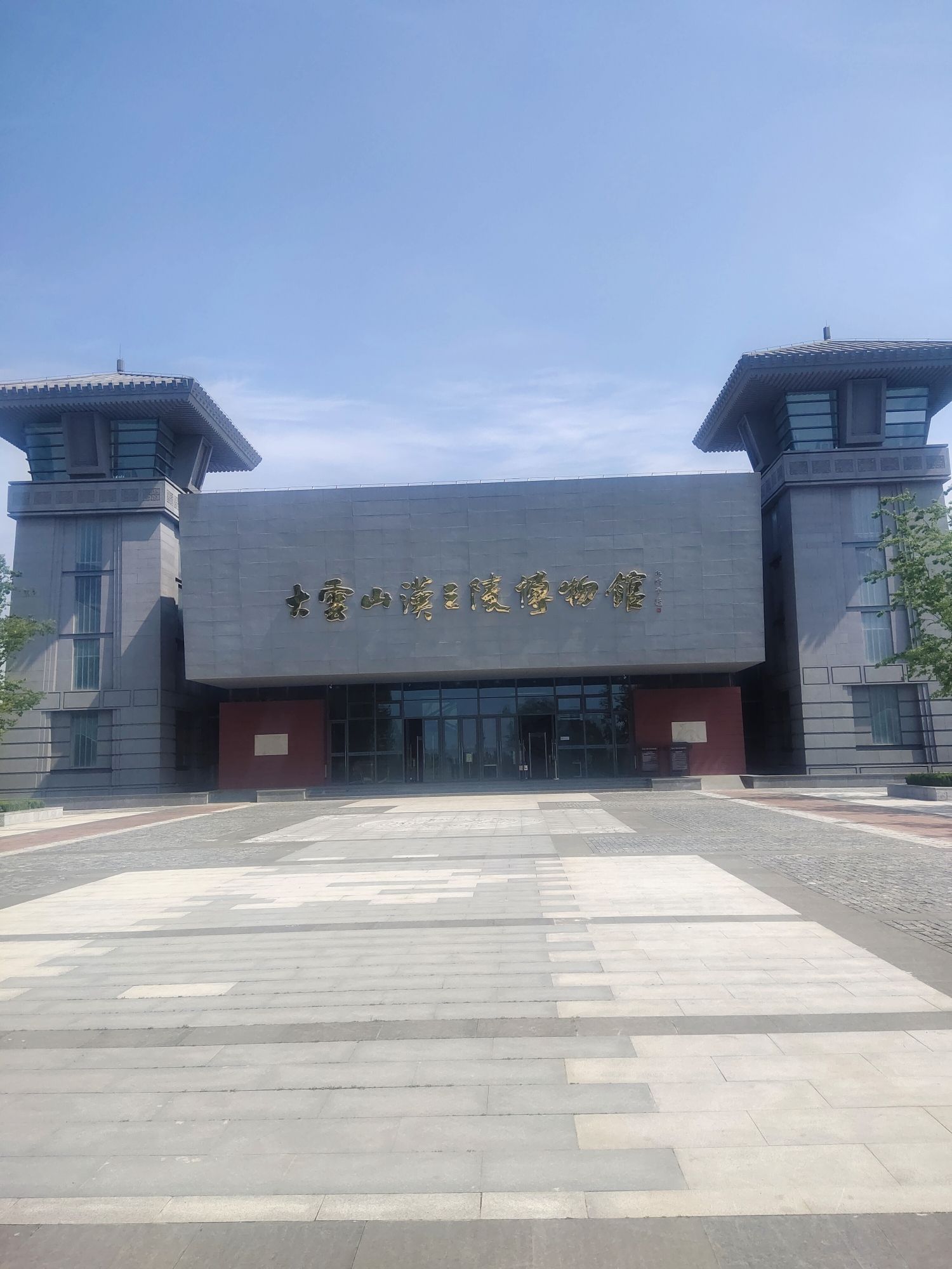 大云山汉墓群旅行图片 1
