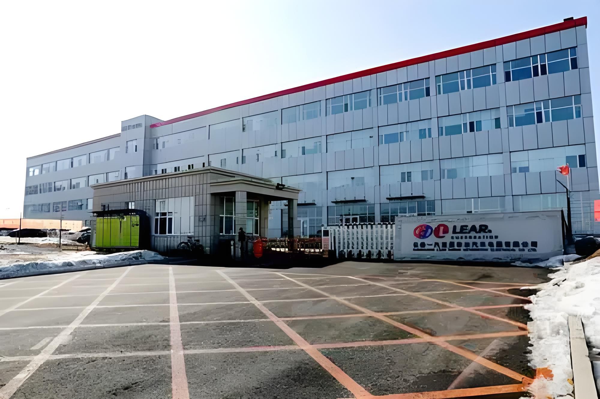 长春李尔富晟汽车电器有限公司