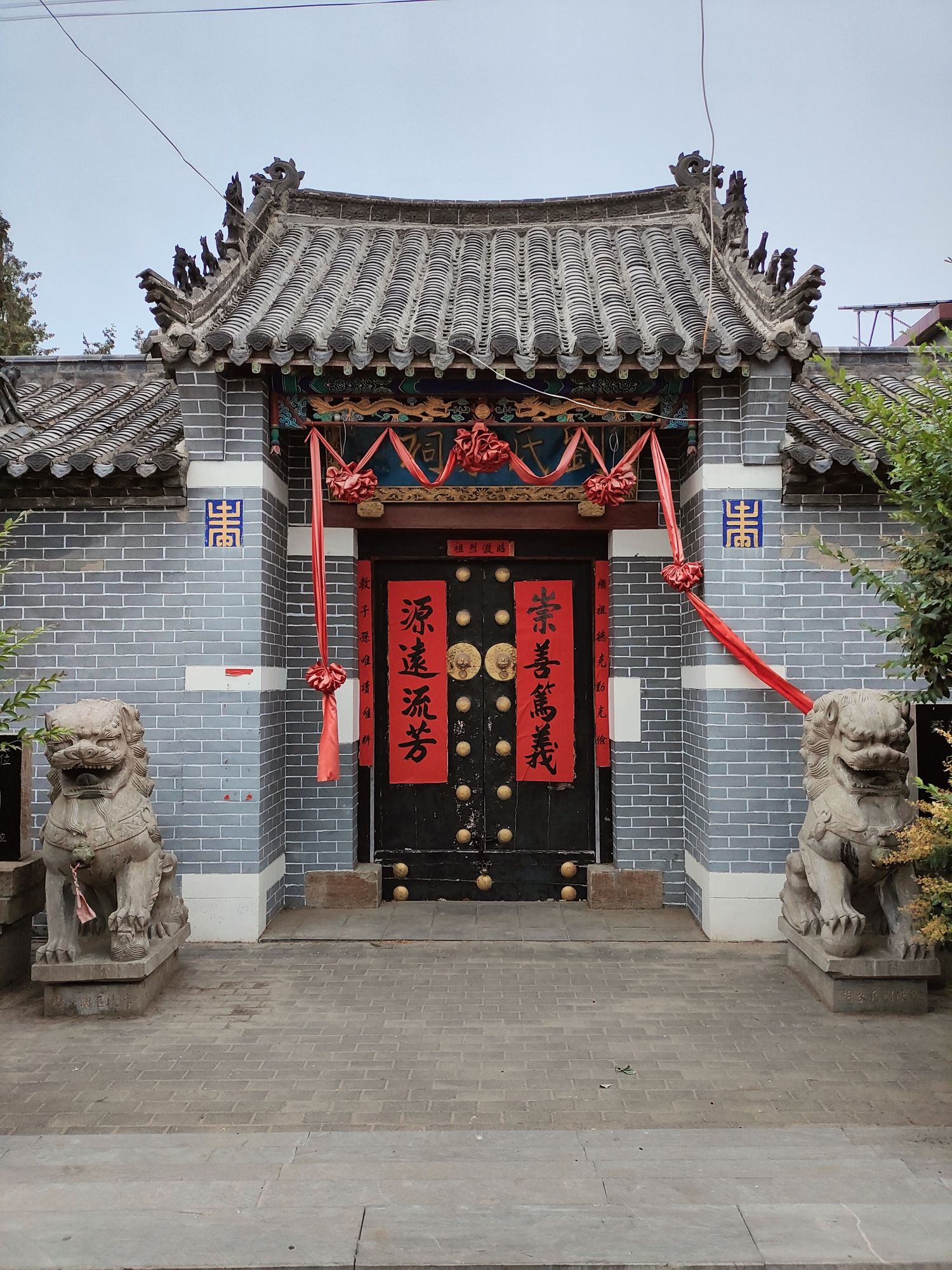 刘氏家祠