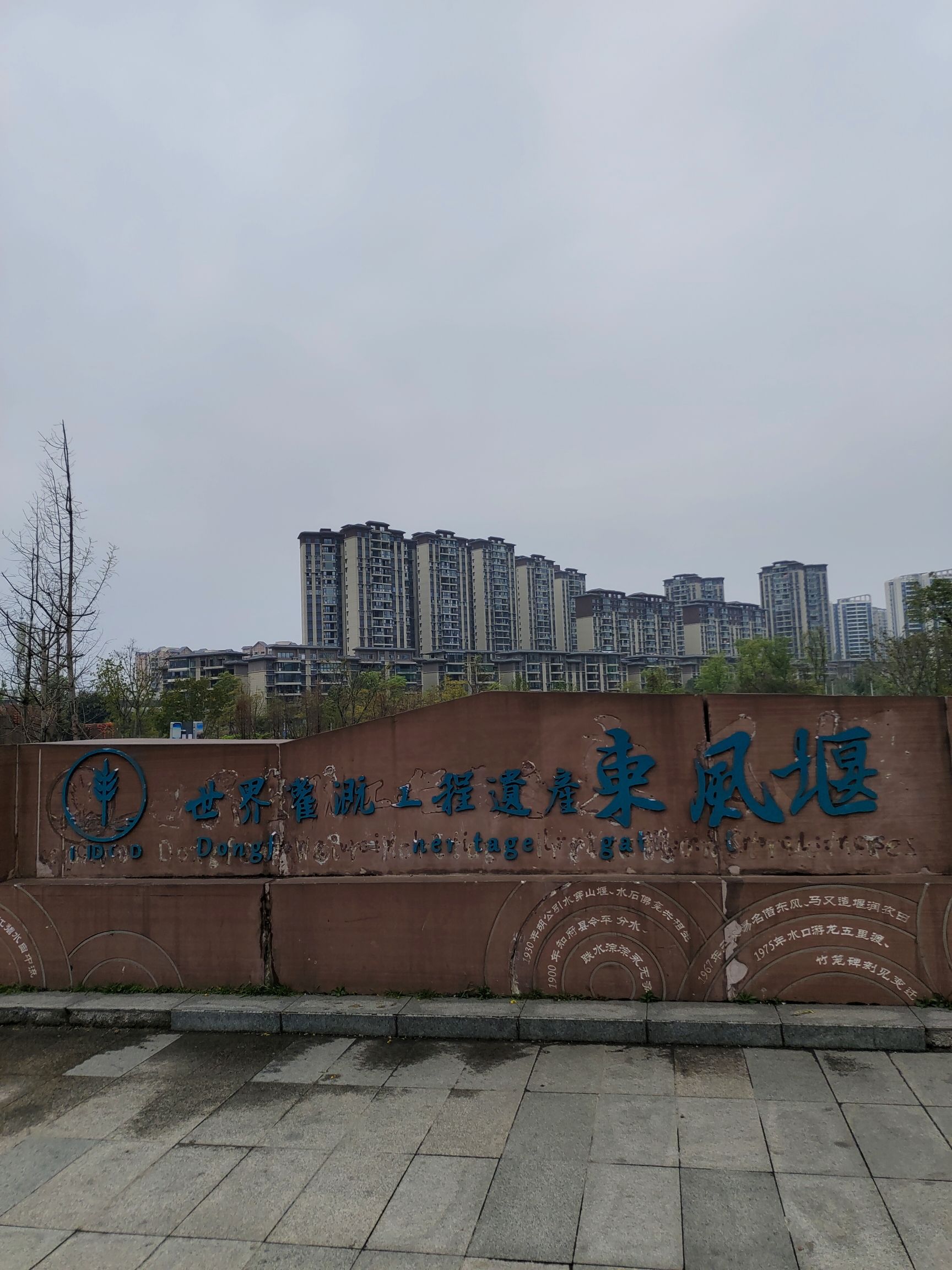 夹江县湿地公园旅行图片 1