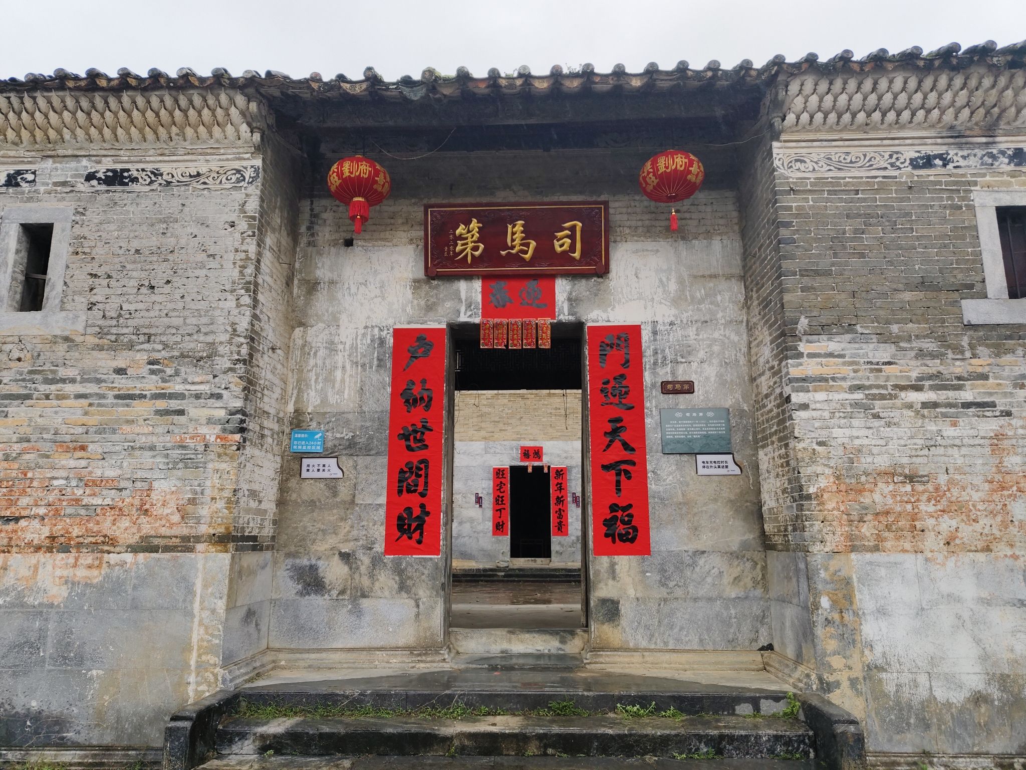 苏村刘氏古建筑群
