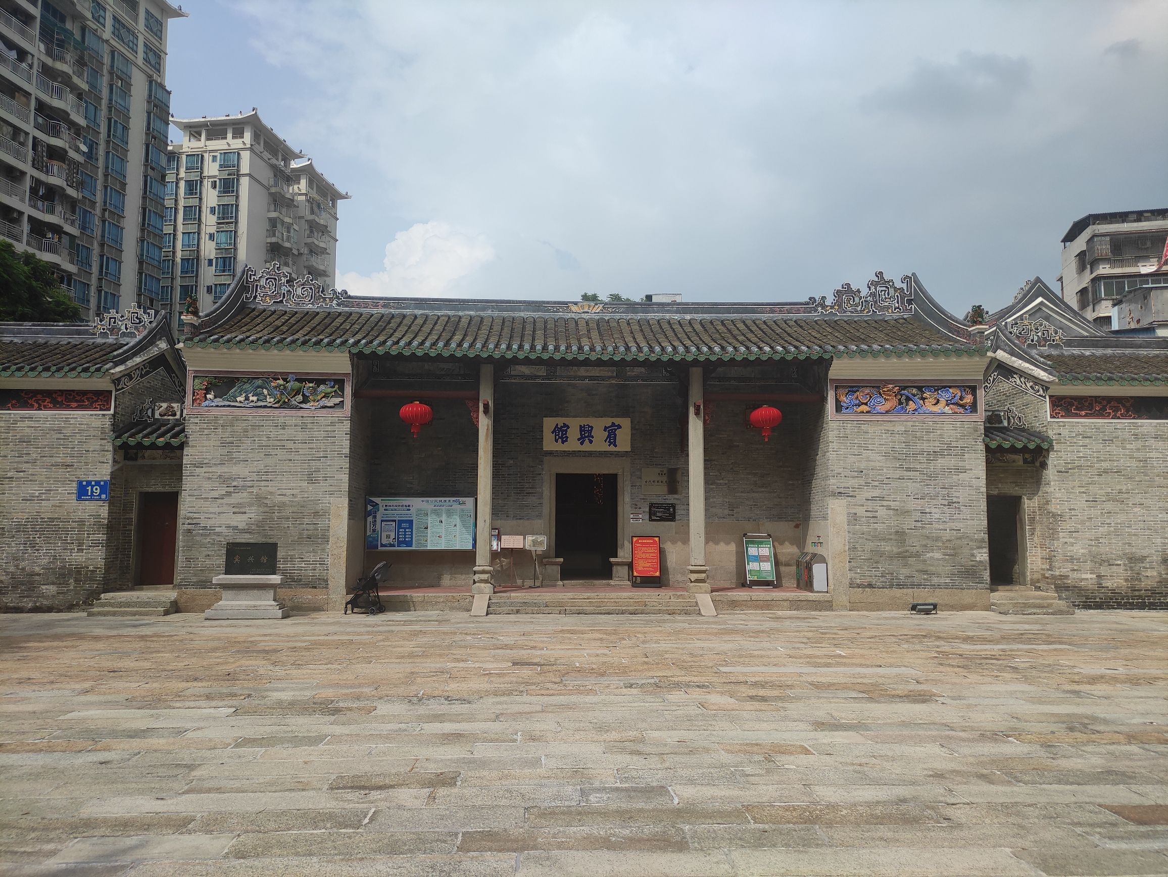 宾兴馆旅行图片 1