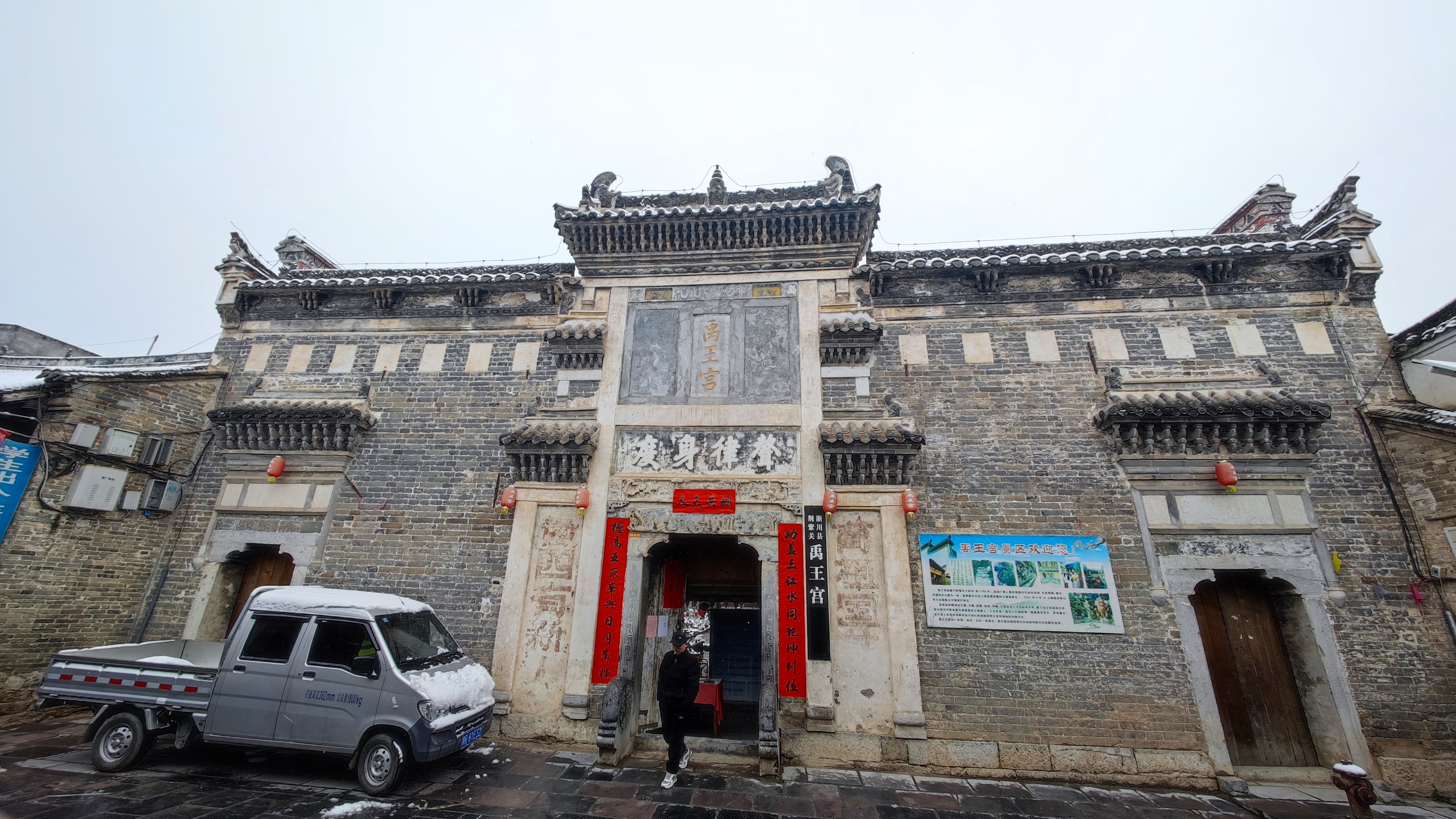 淅川县荆紫关禹王宫景区旅行图片 3