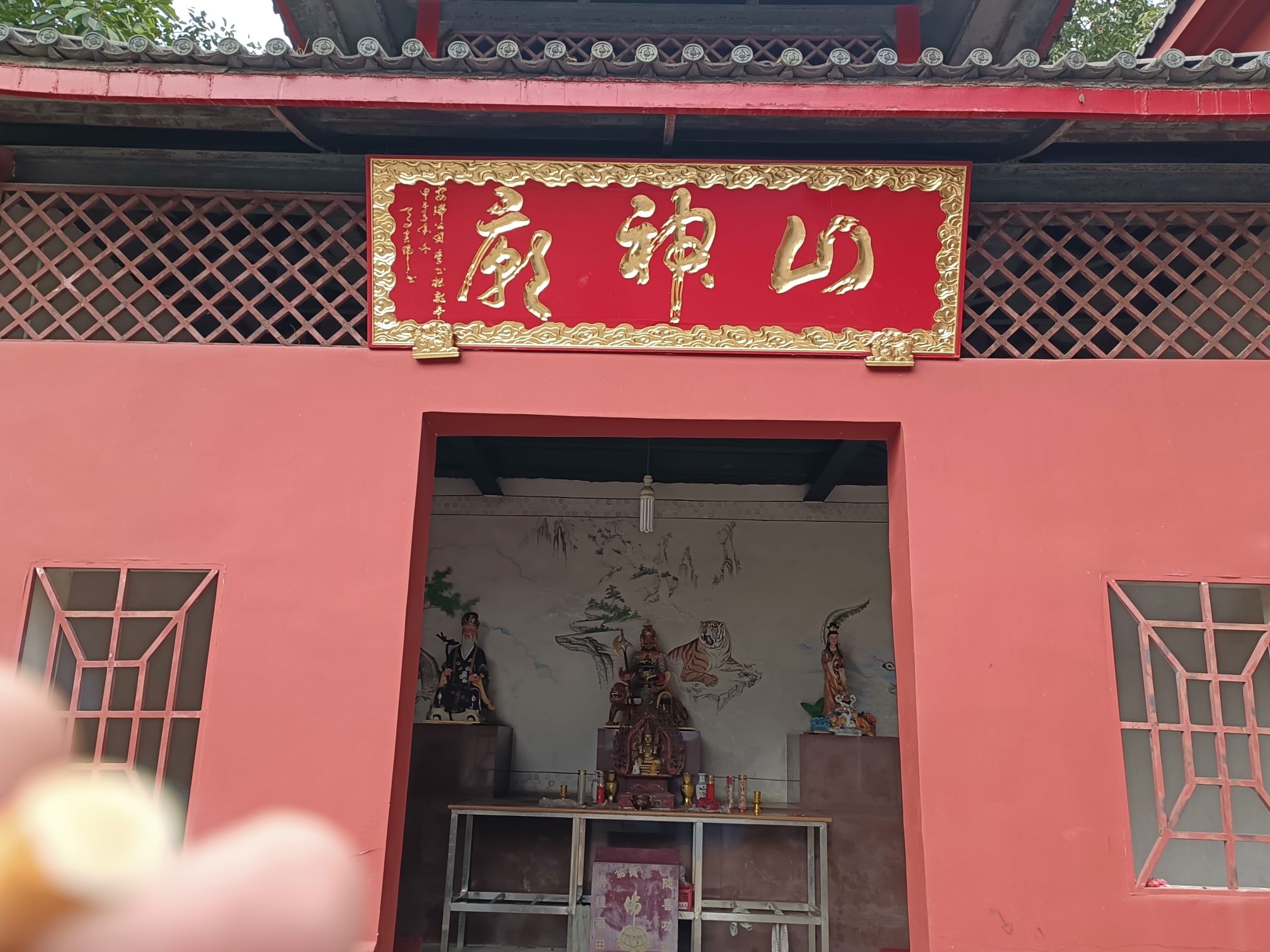 山神庙实景照片