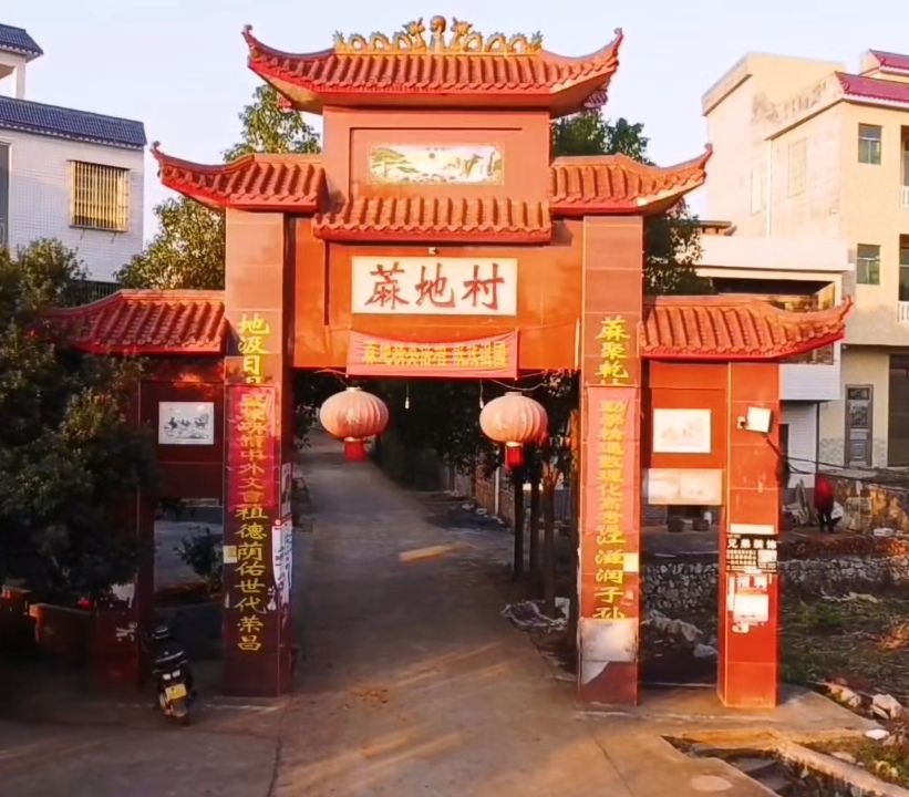 麻地村牌坊