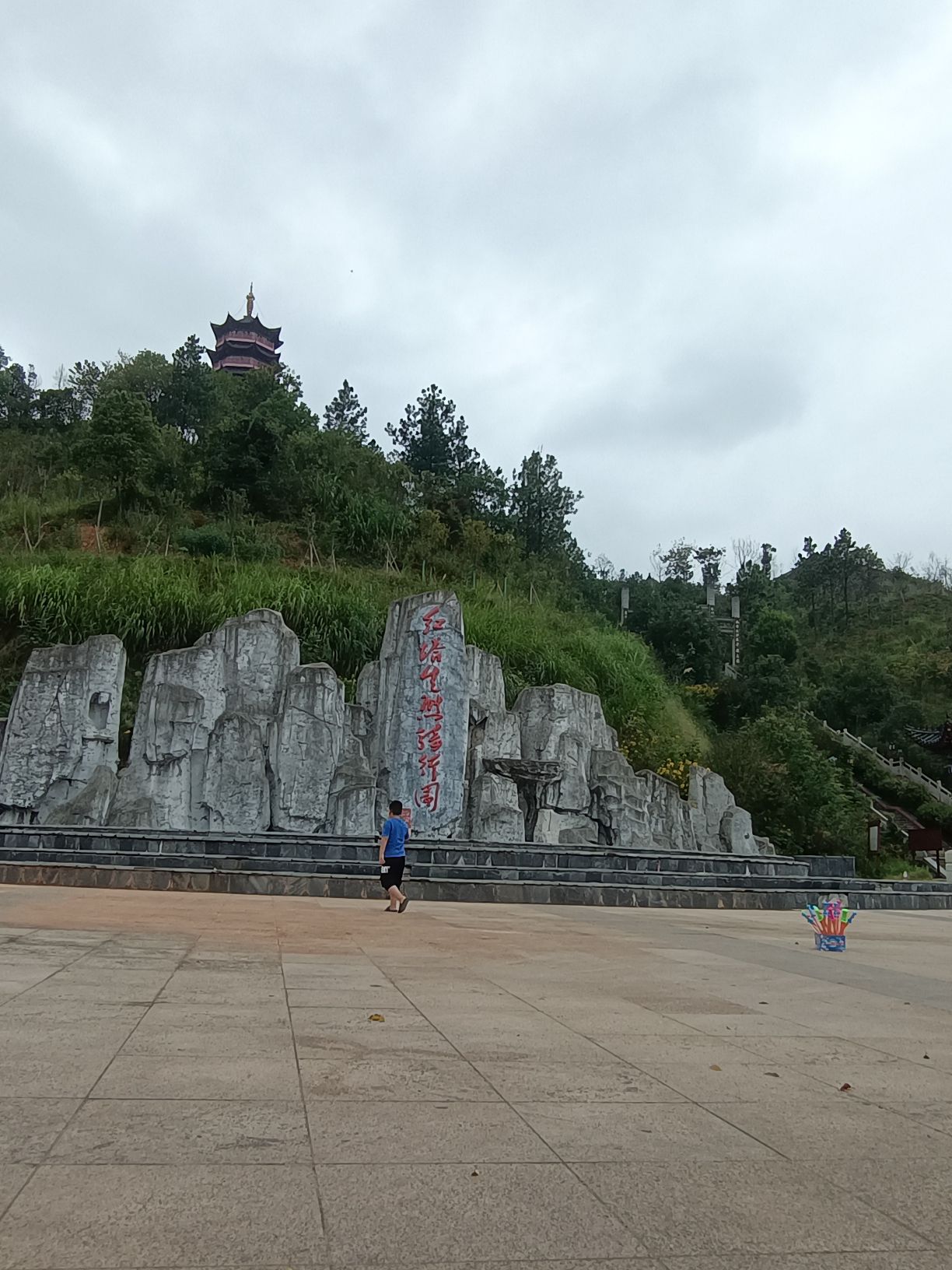 红塔生态骑行园旅行图片 1