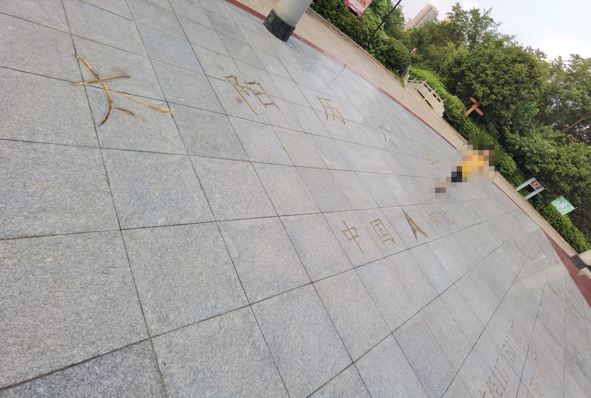 太阳历广场旅行图片 2