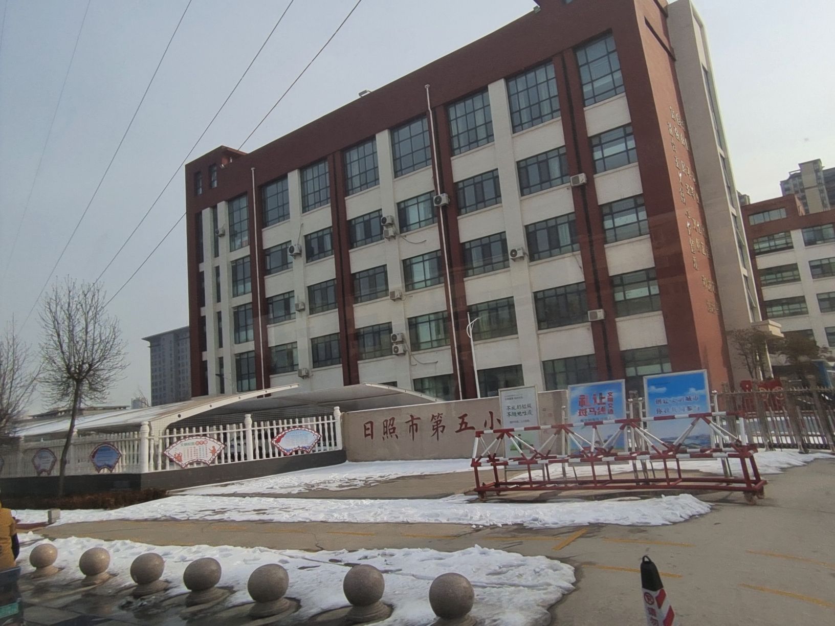 日照市第五小学