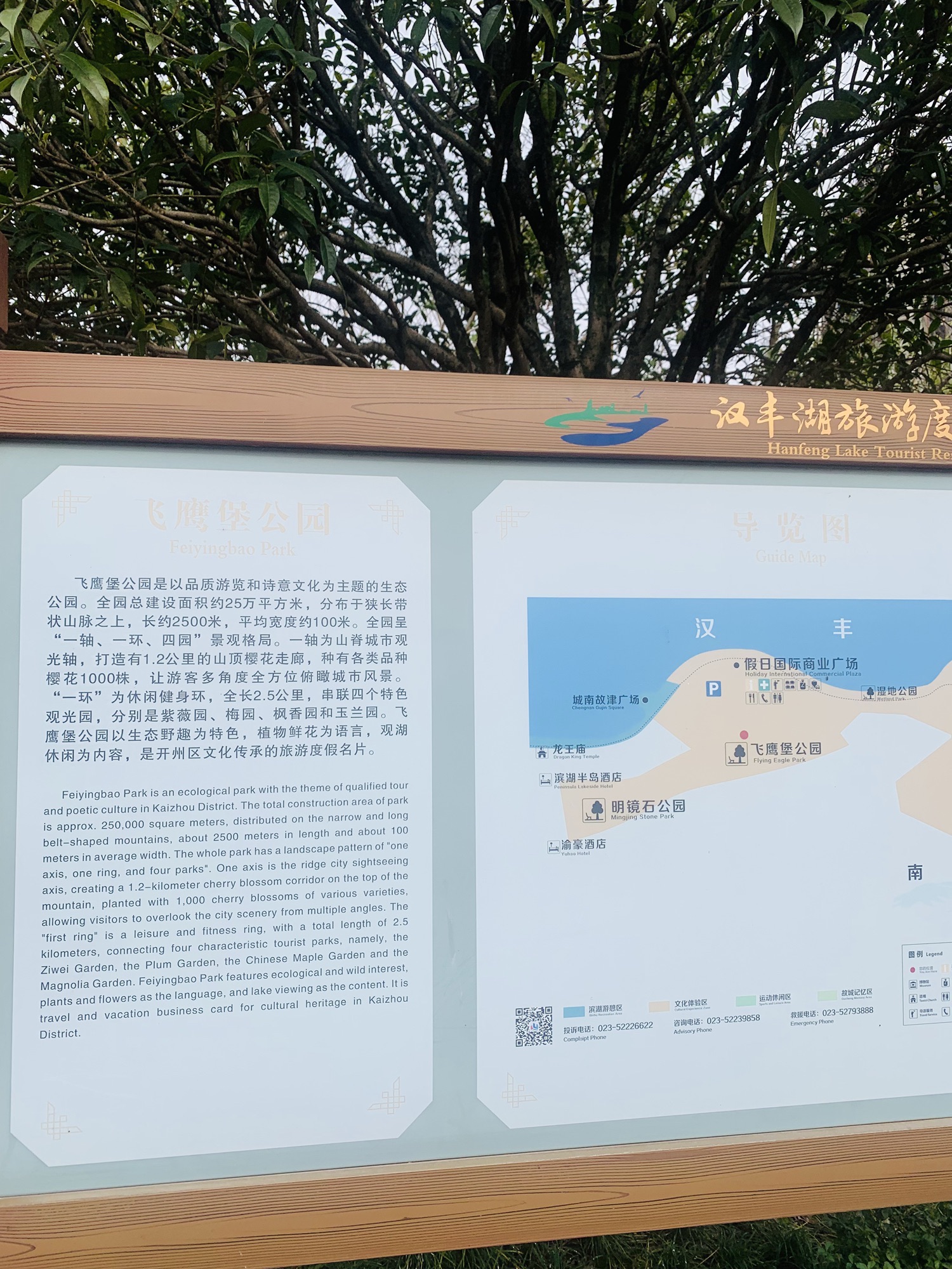 飞鹰堡公园旅行图片 2