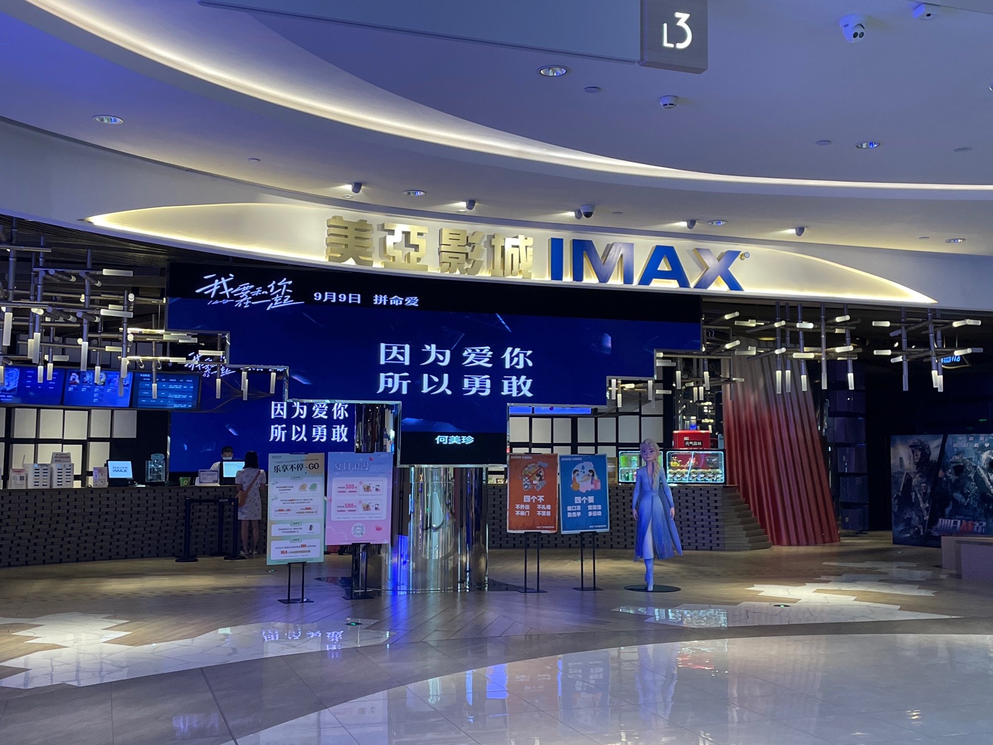 场地封面-美亚IMAX激光影城(云门店)