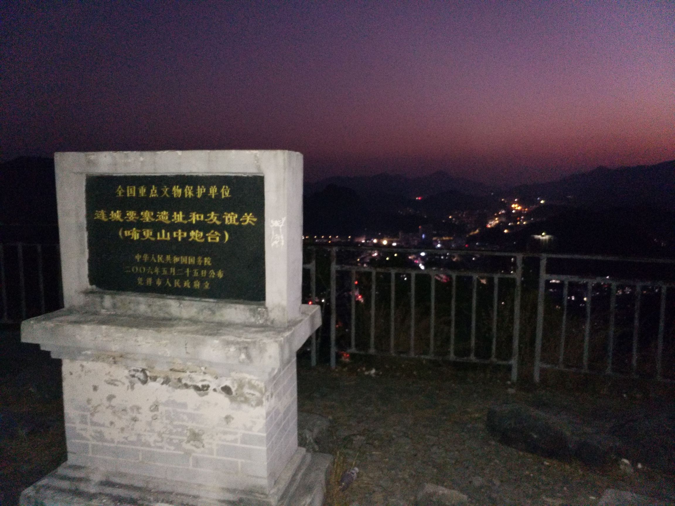 凭祥市咘更山中炮台旅行图片 1